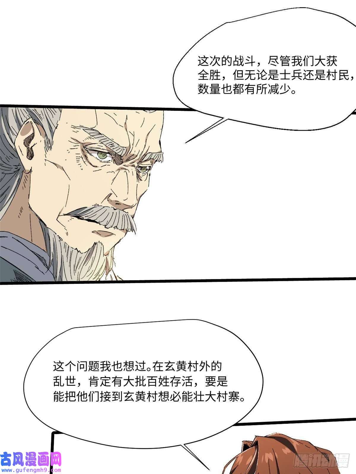 永恒国度019 渔翁得利