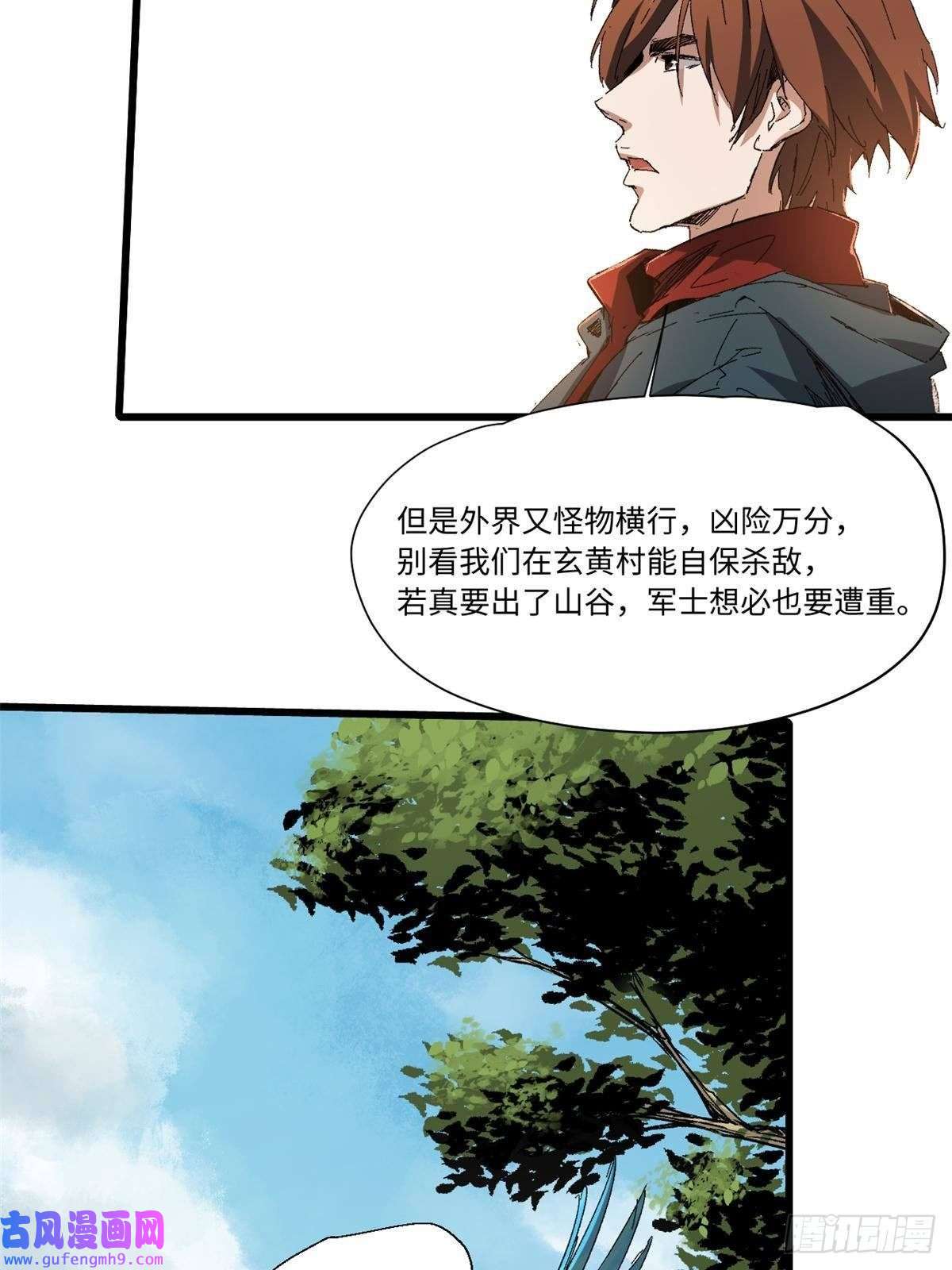 永恒国度019 渔翁得利