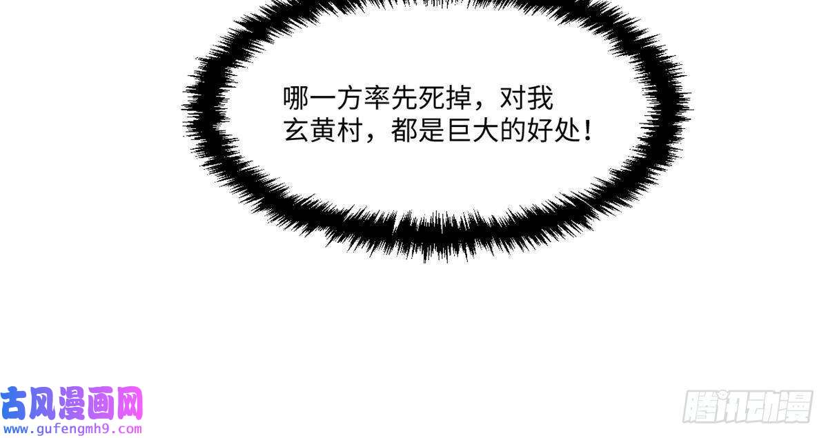 永恒国度019 渔翁得利