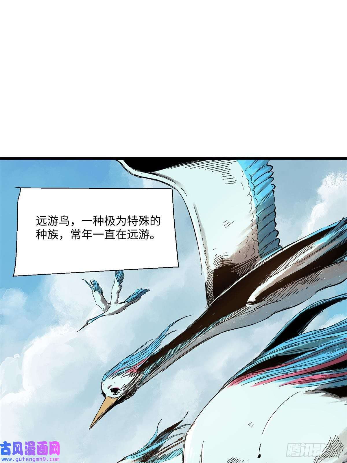 永恒国度020 天际游商