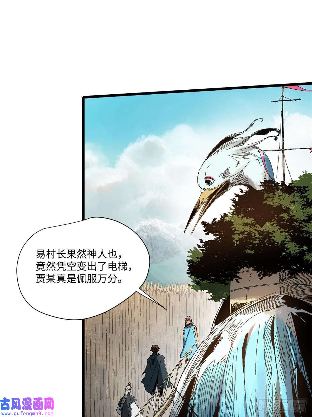 永恒国度020 天际游商