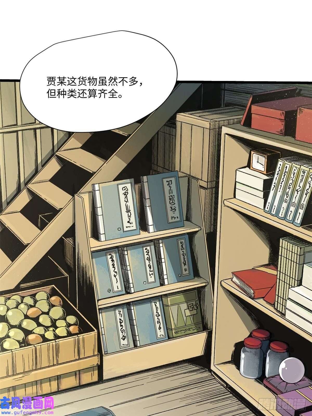 永恒国度020 天际游商