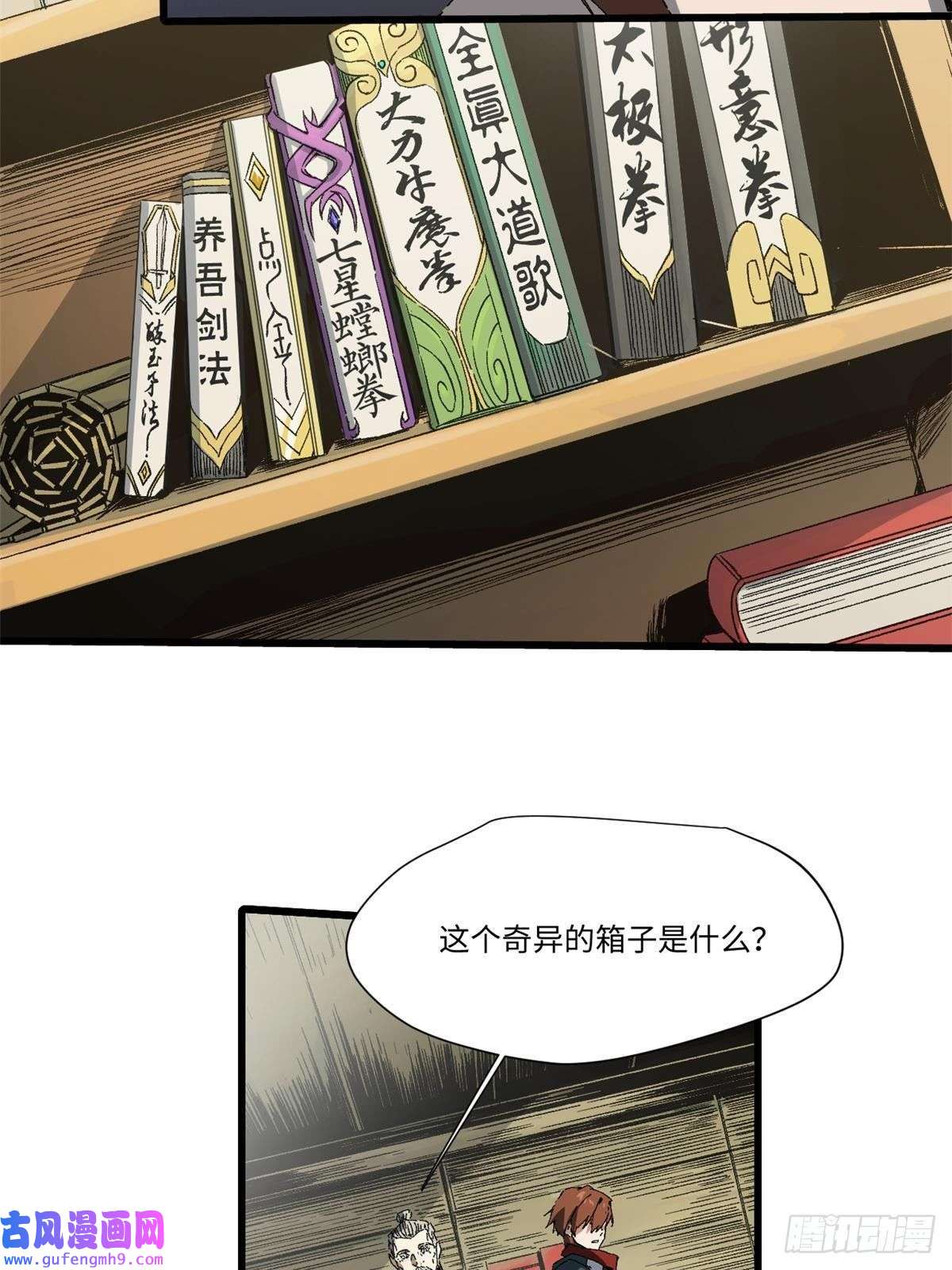 永恒国度020 天际游商