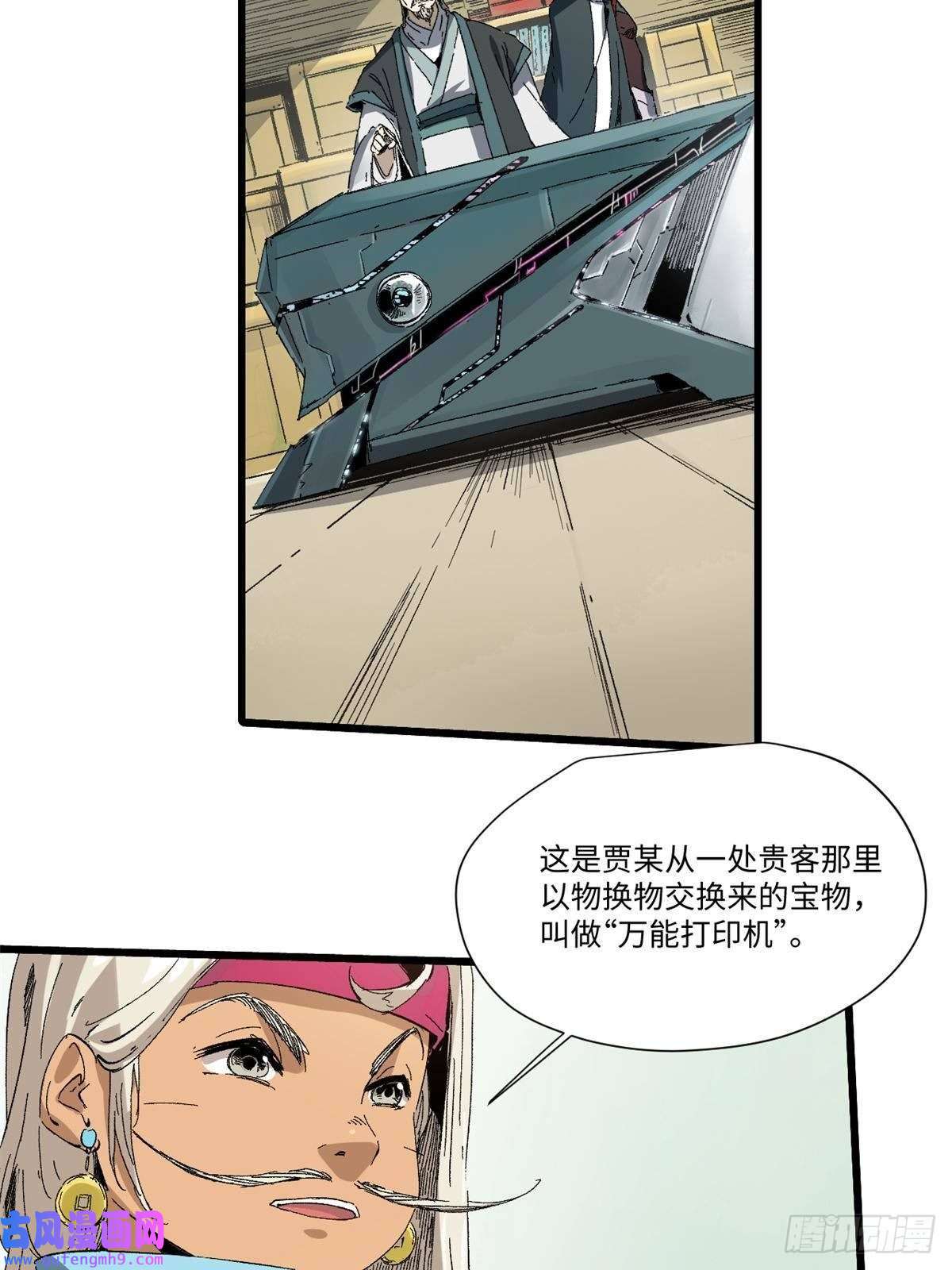 永恒国度020 天际游商