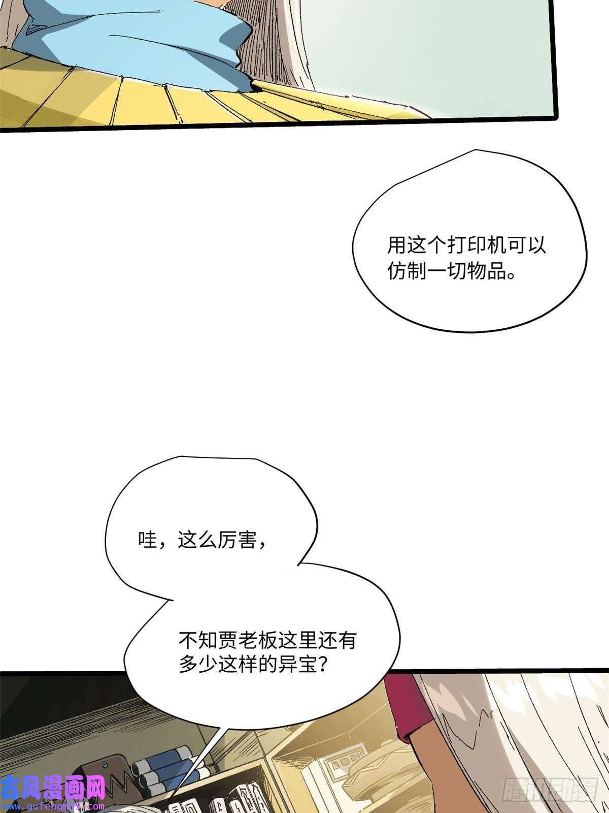 永恒国度020 天际游商