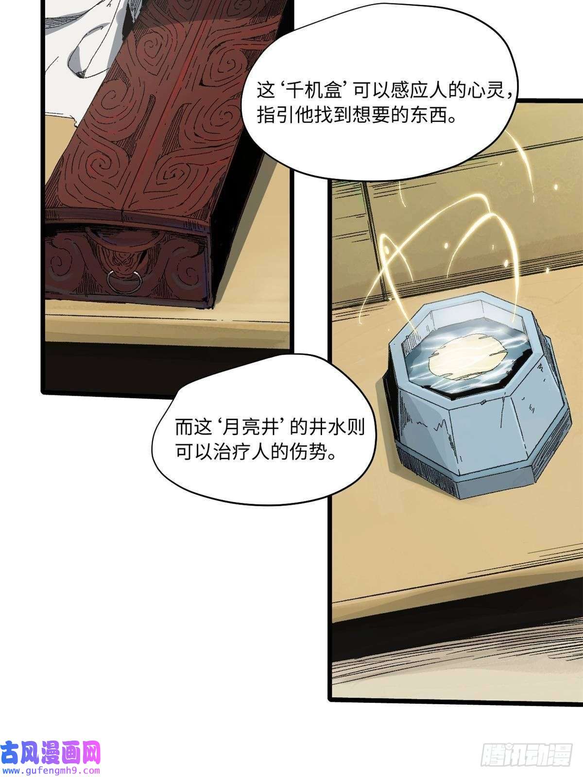 永恒国度020 天际游商