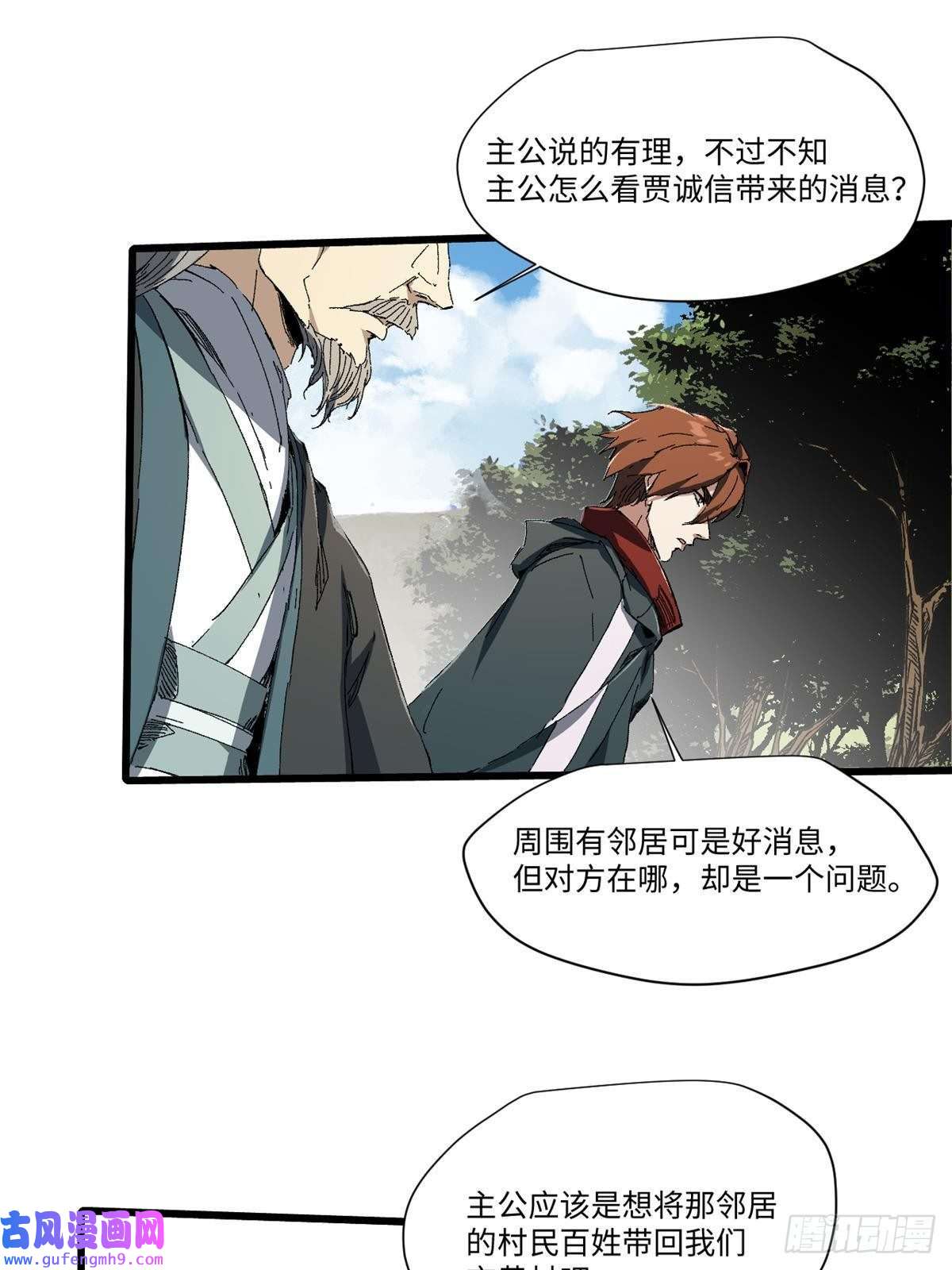 永恒国度020 天际游商