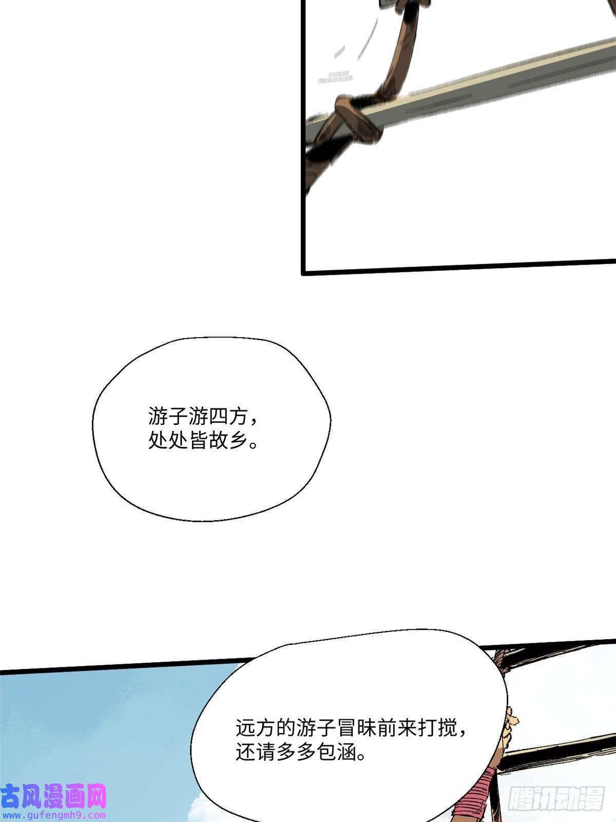 永恒国度020 天际游商