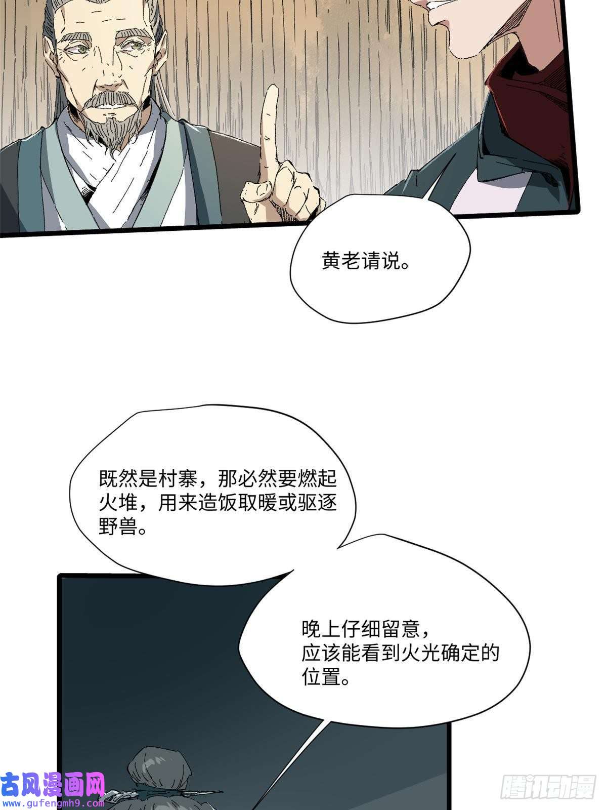 永恒国度020 天际游商