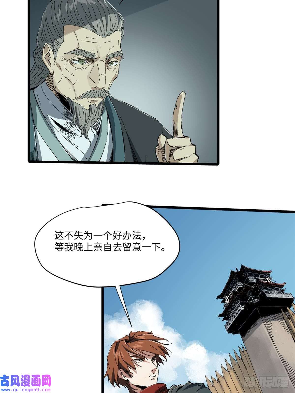 永恒国度020 天际游商