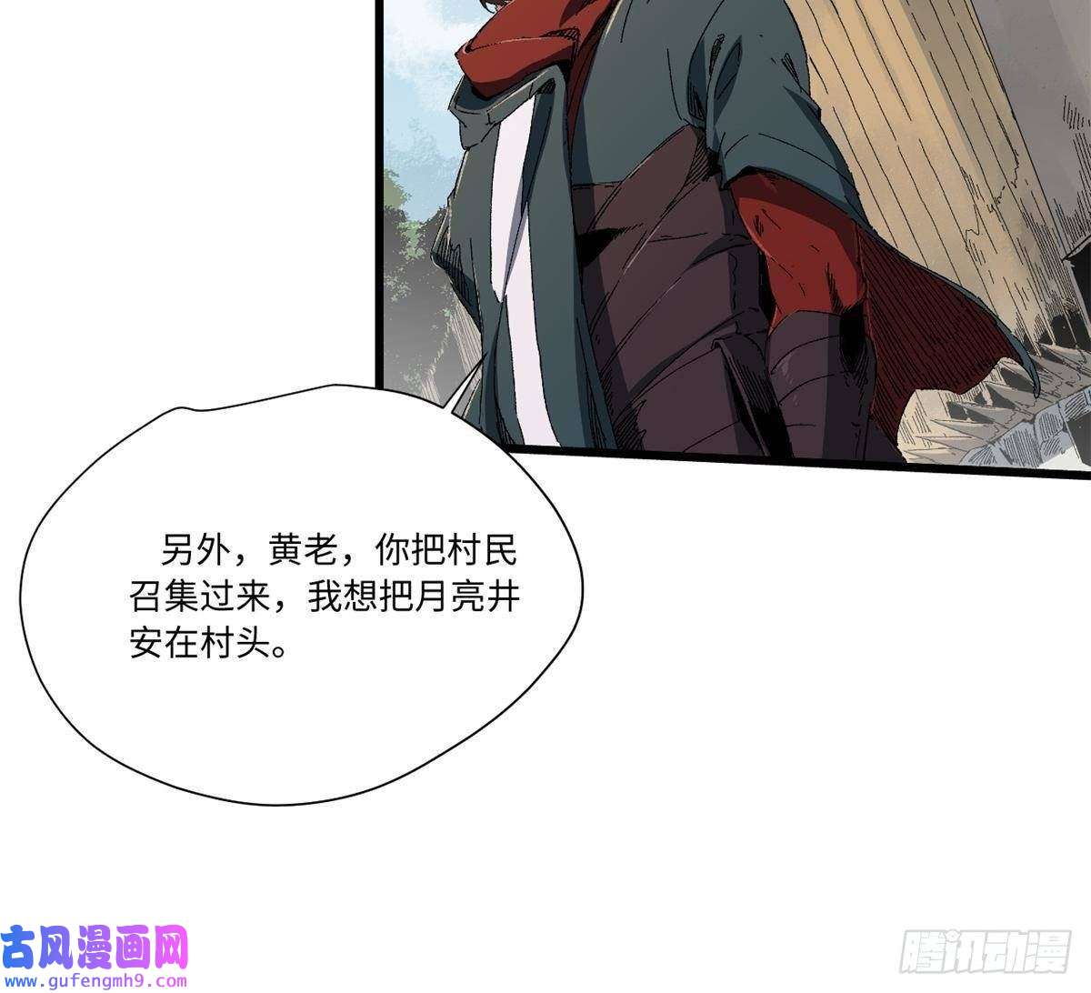 永恒国度020 天际游商