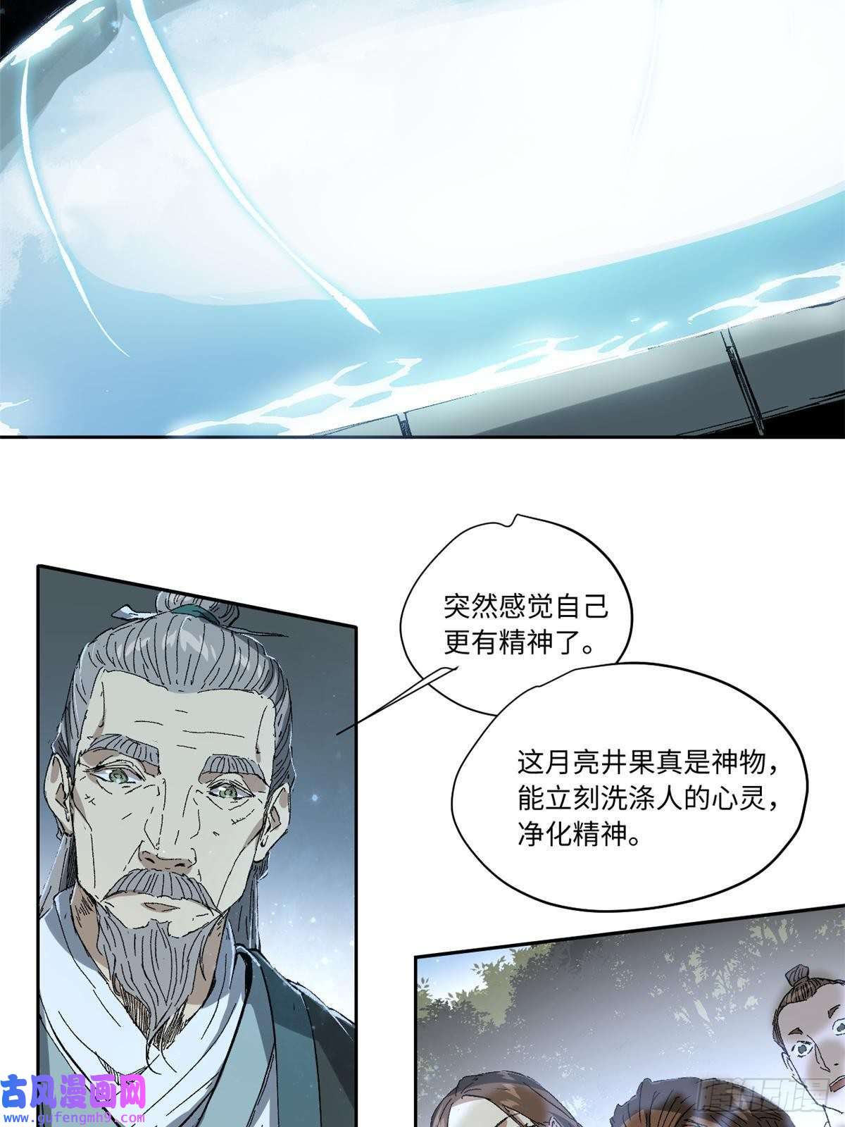 永恒国度020 天际游商