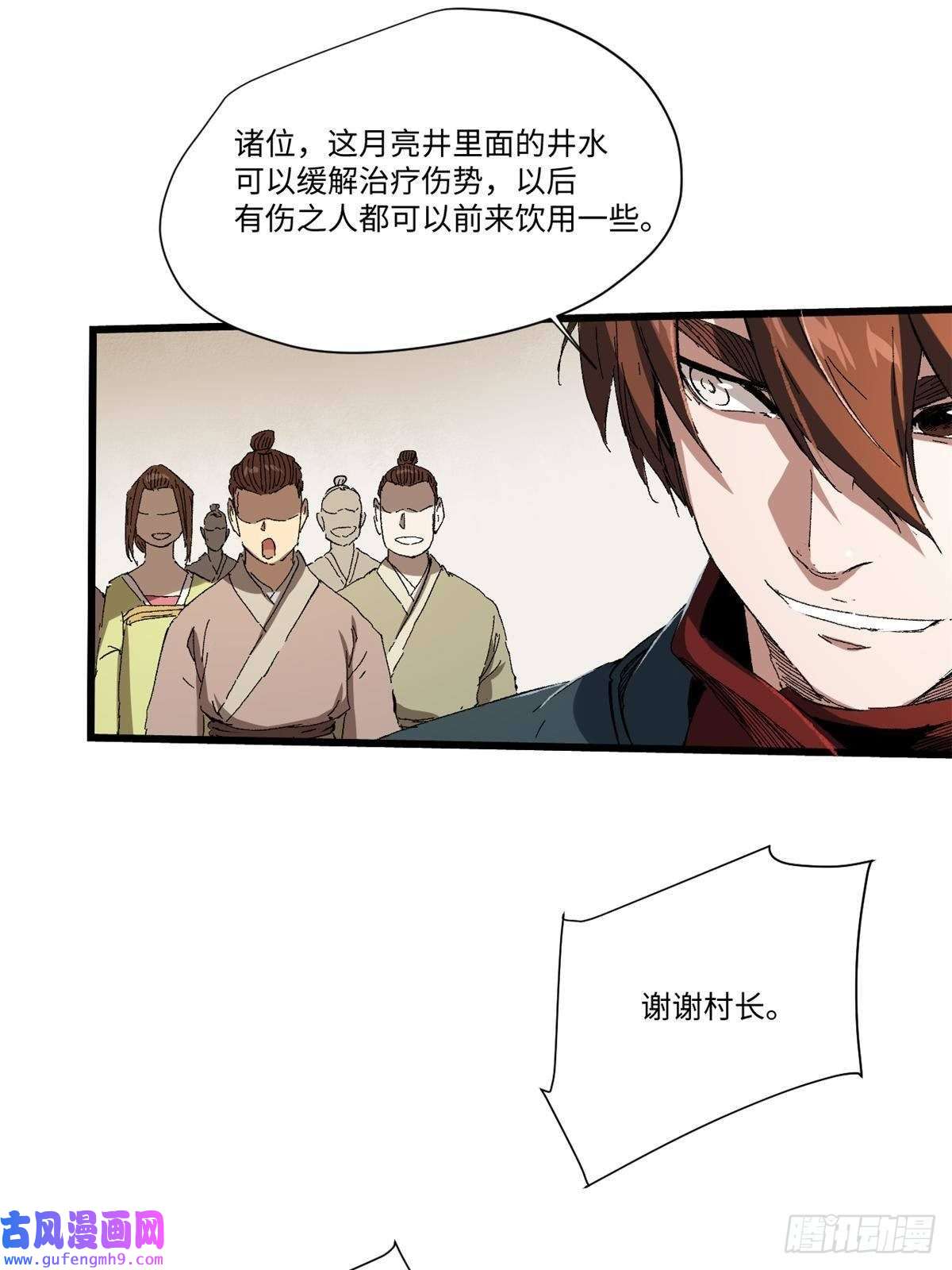 永恒国度020 天际游商