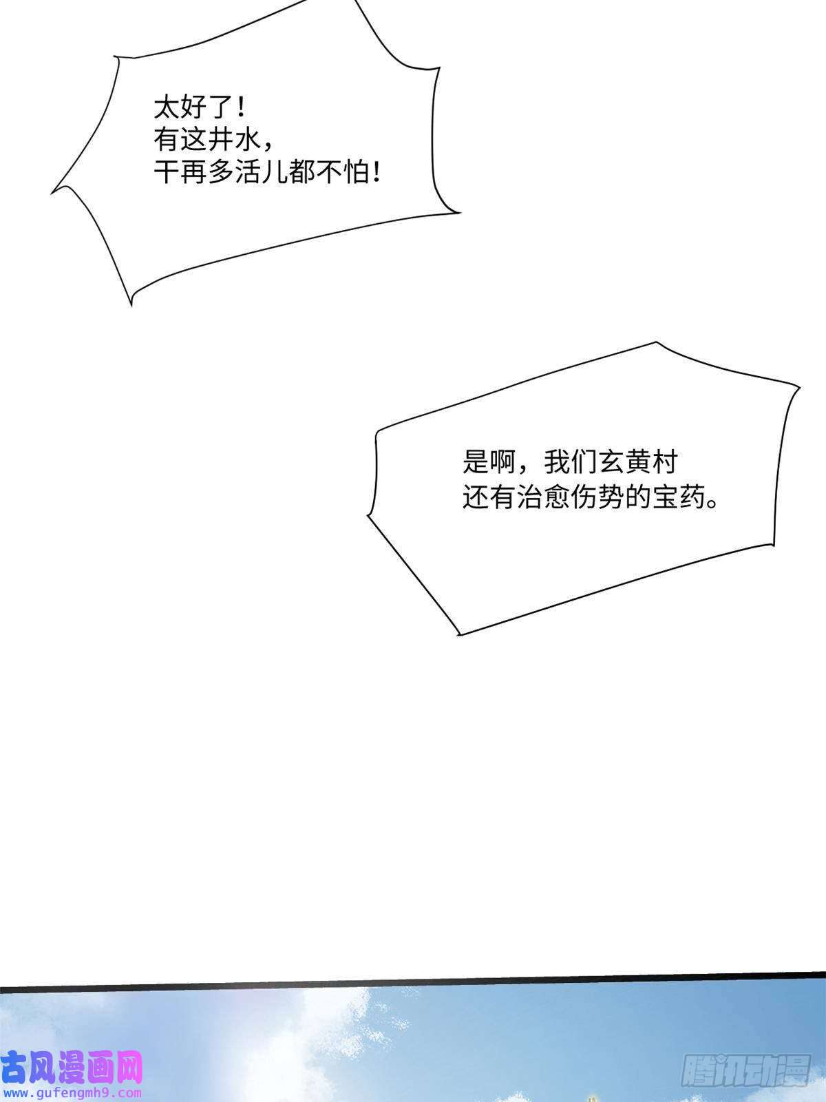 永恒国度020 天际游商