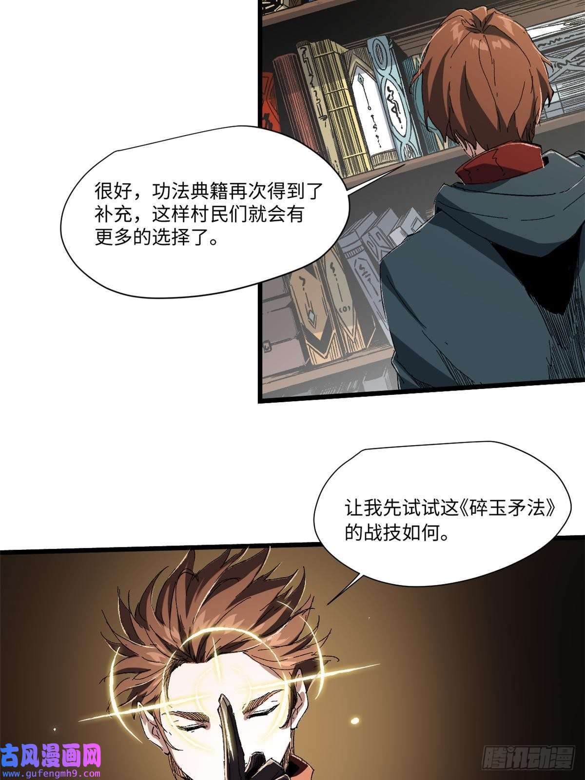 永恒国度020 天际游商