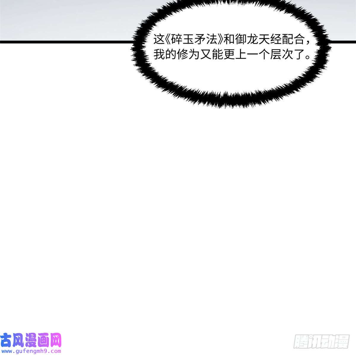 永恒国度020 天际游商
