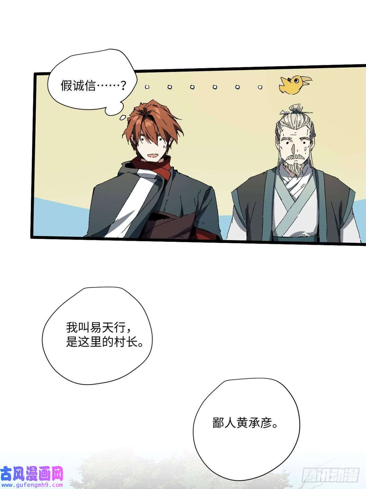 永恒国度020 天际游商