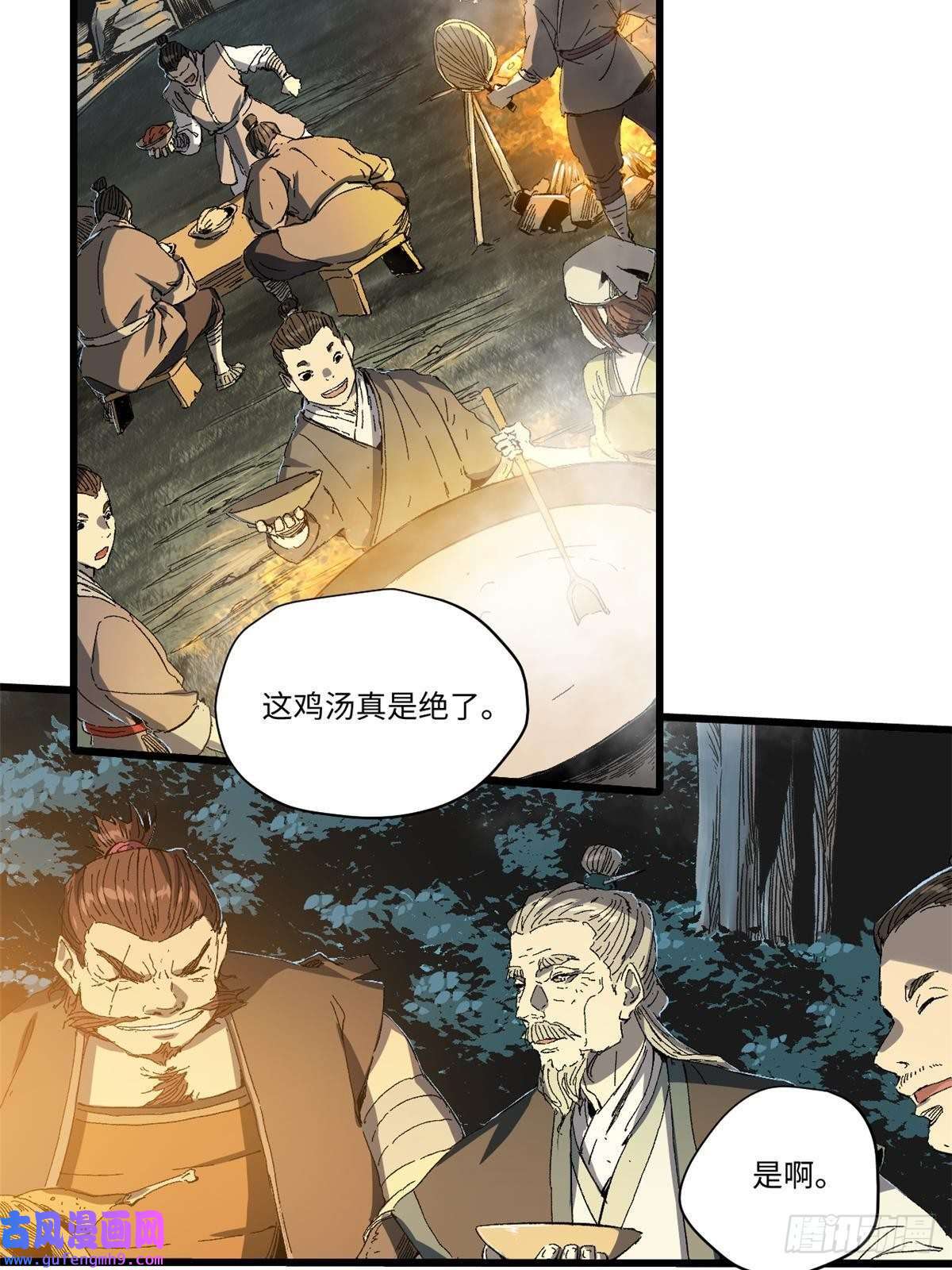 永恒国度021 食人族！