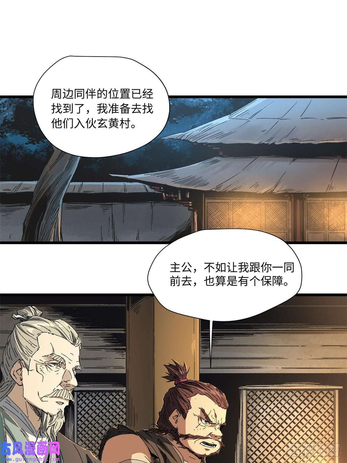 永恒国度021 食人族！