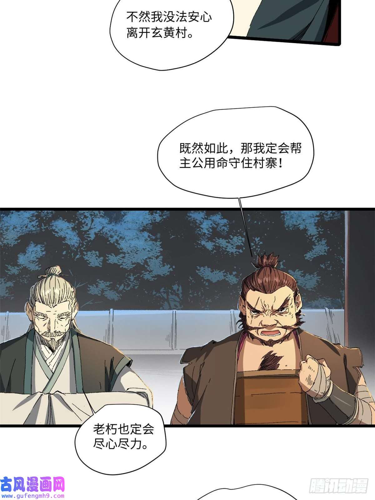 永恒国度021 食人族！