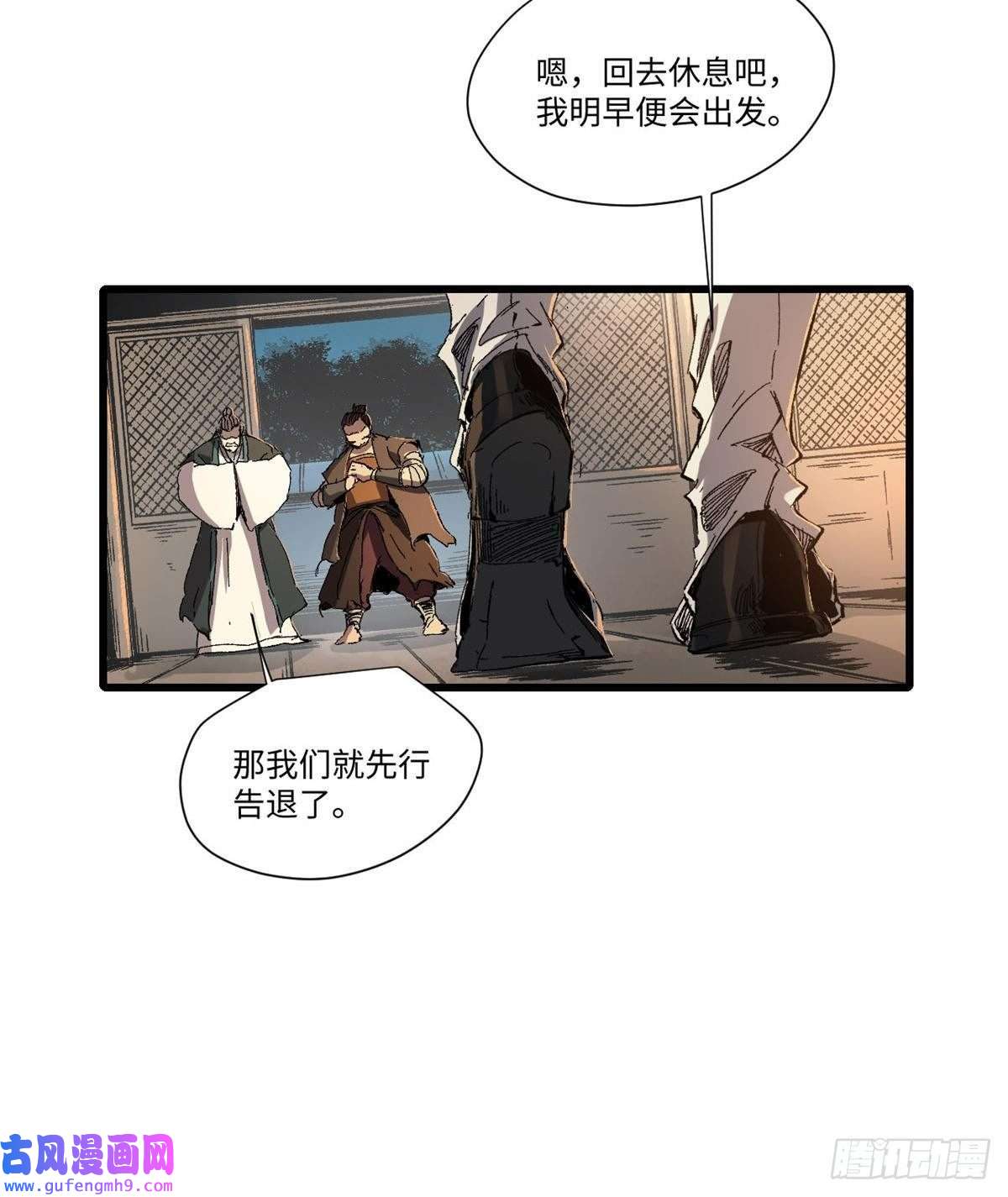 永恒国度021 食人族！