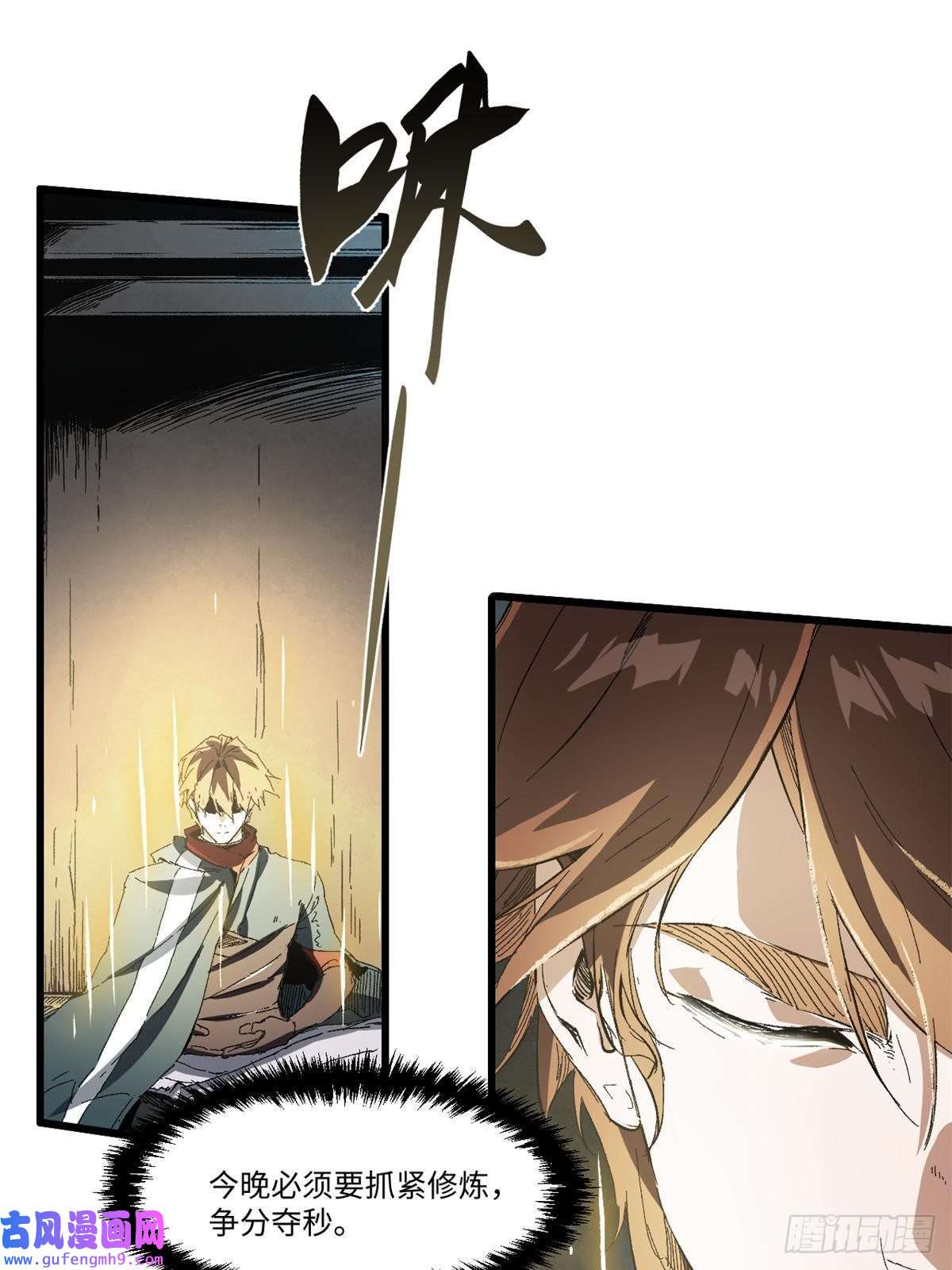 永恒国度021 食人族！