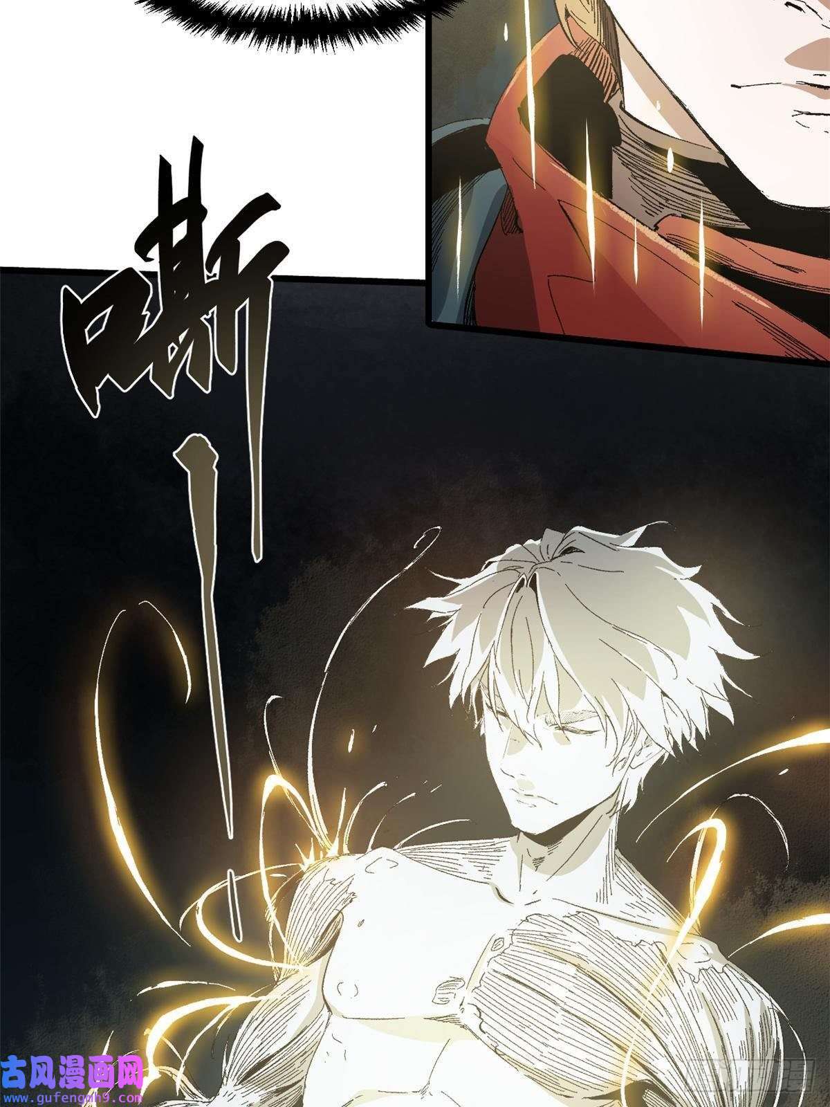 永恒国度021 食人族！