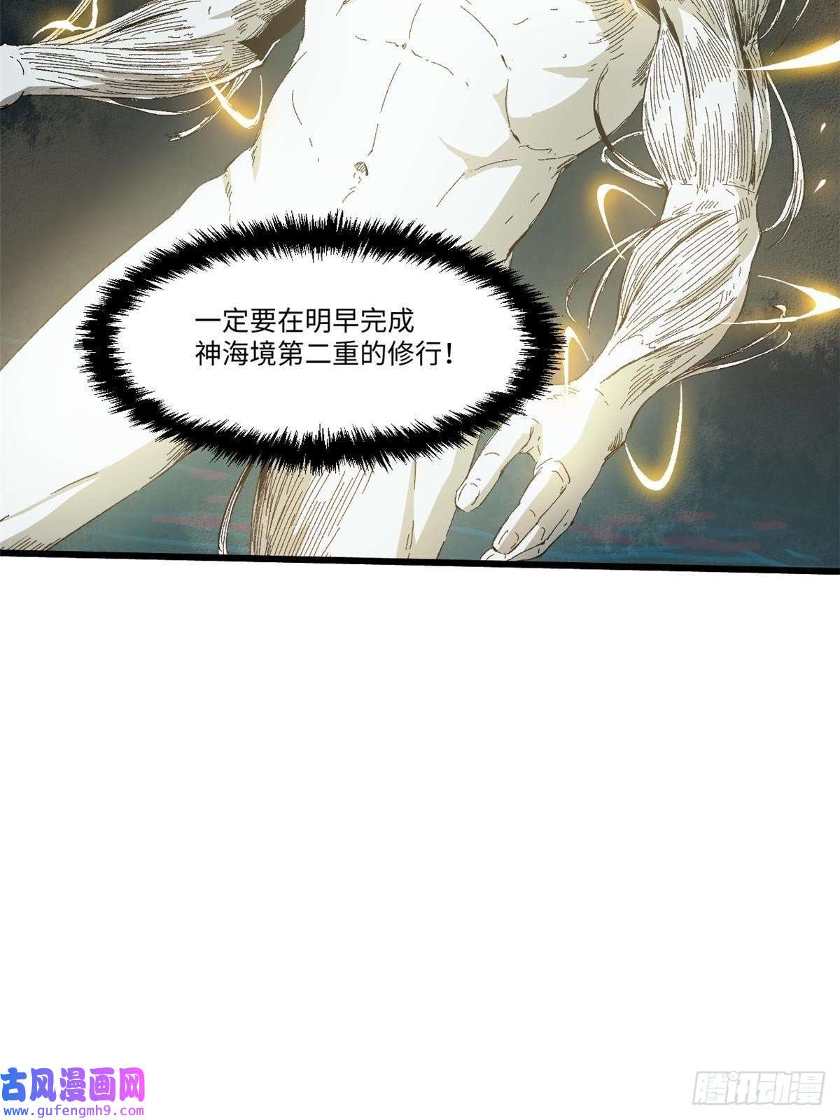 永恒国度021 食人族！