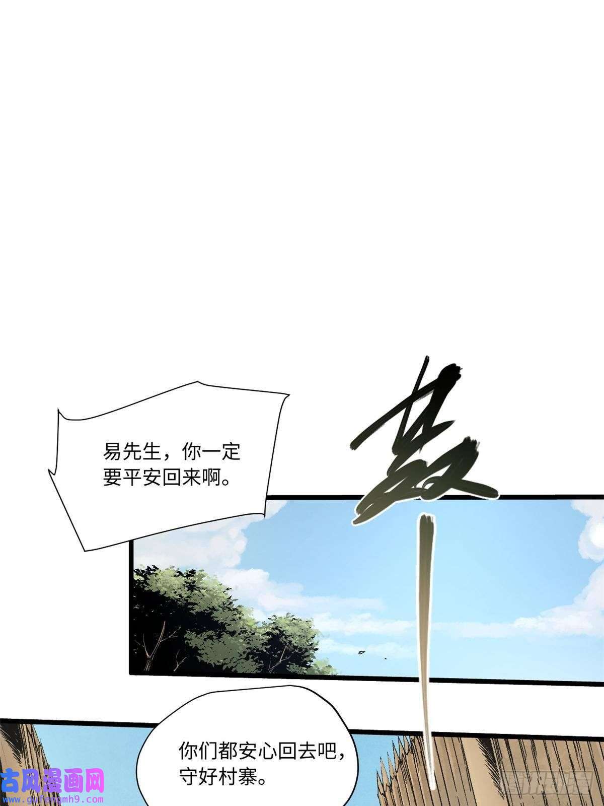 永恒国度021 食人族！