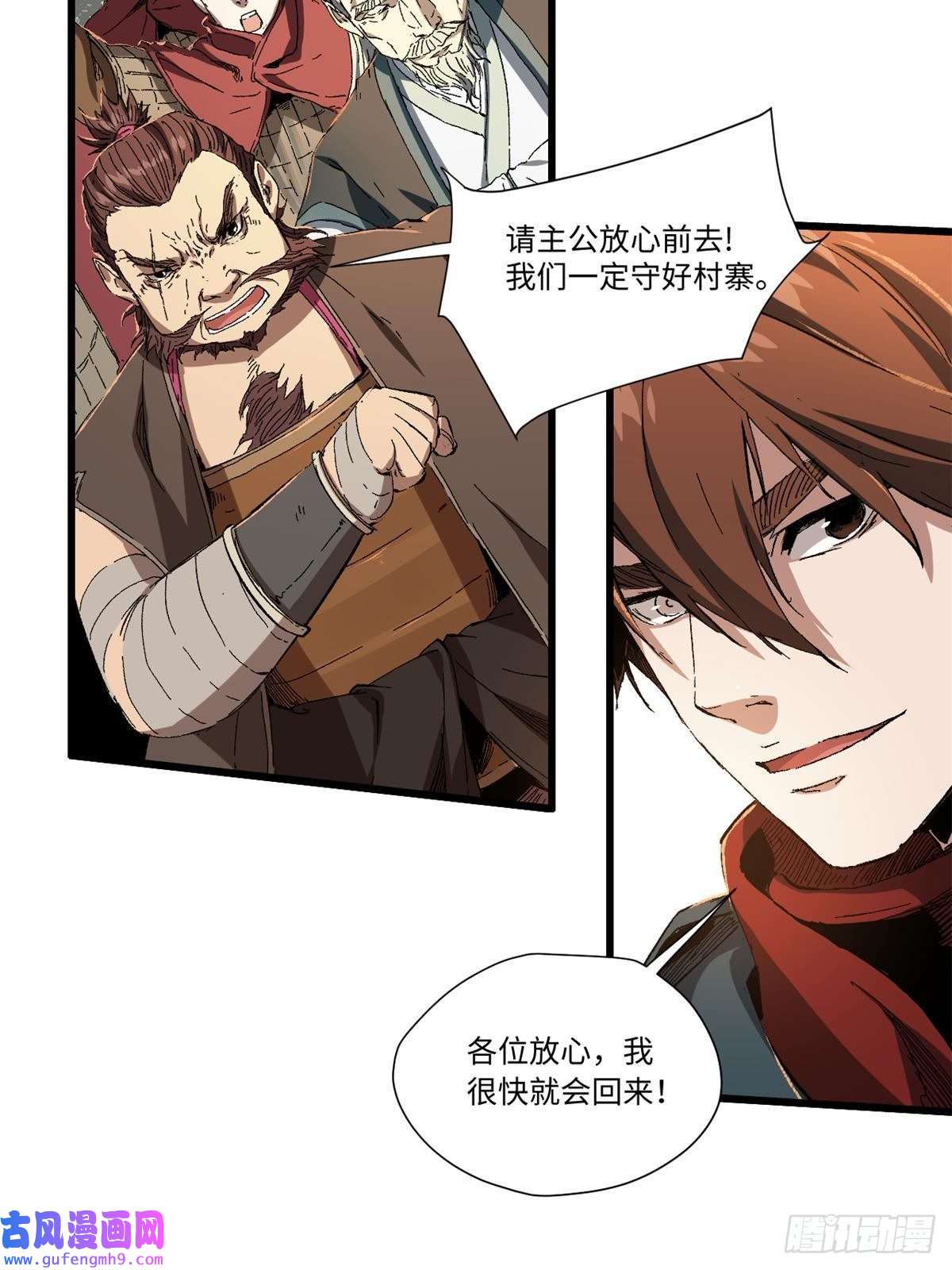 永恒国度021 食人族！