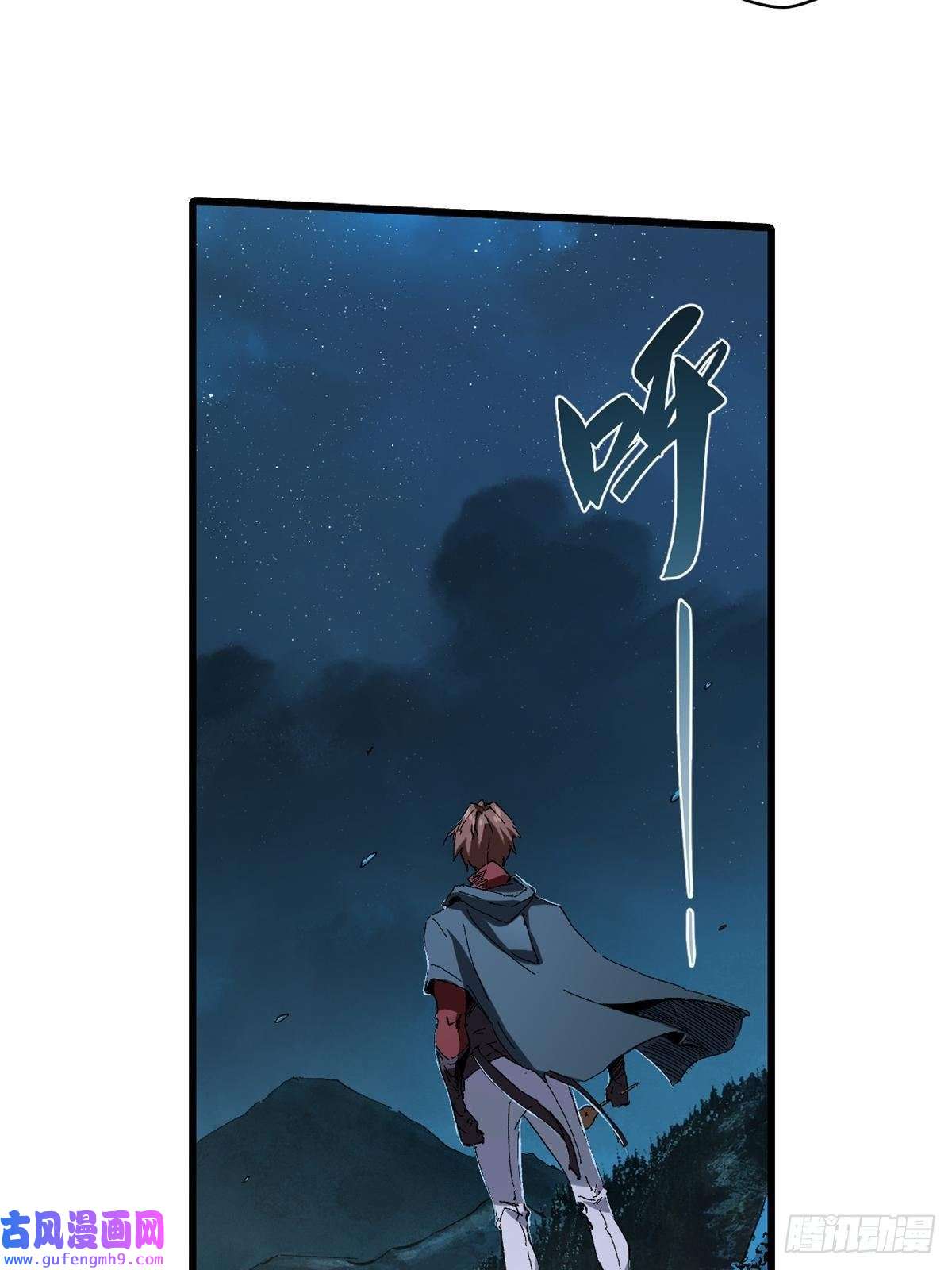 永恒国度021 食人族！