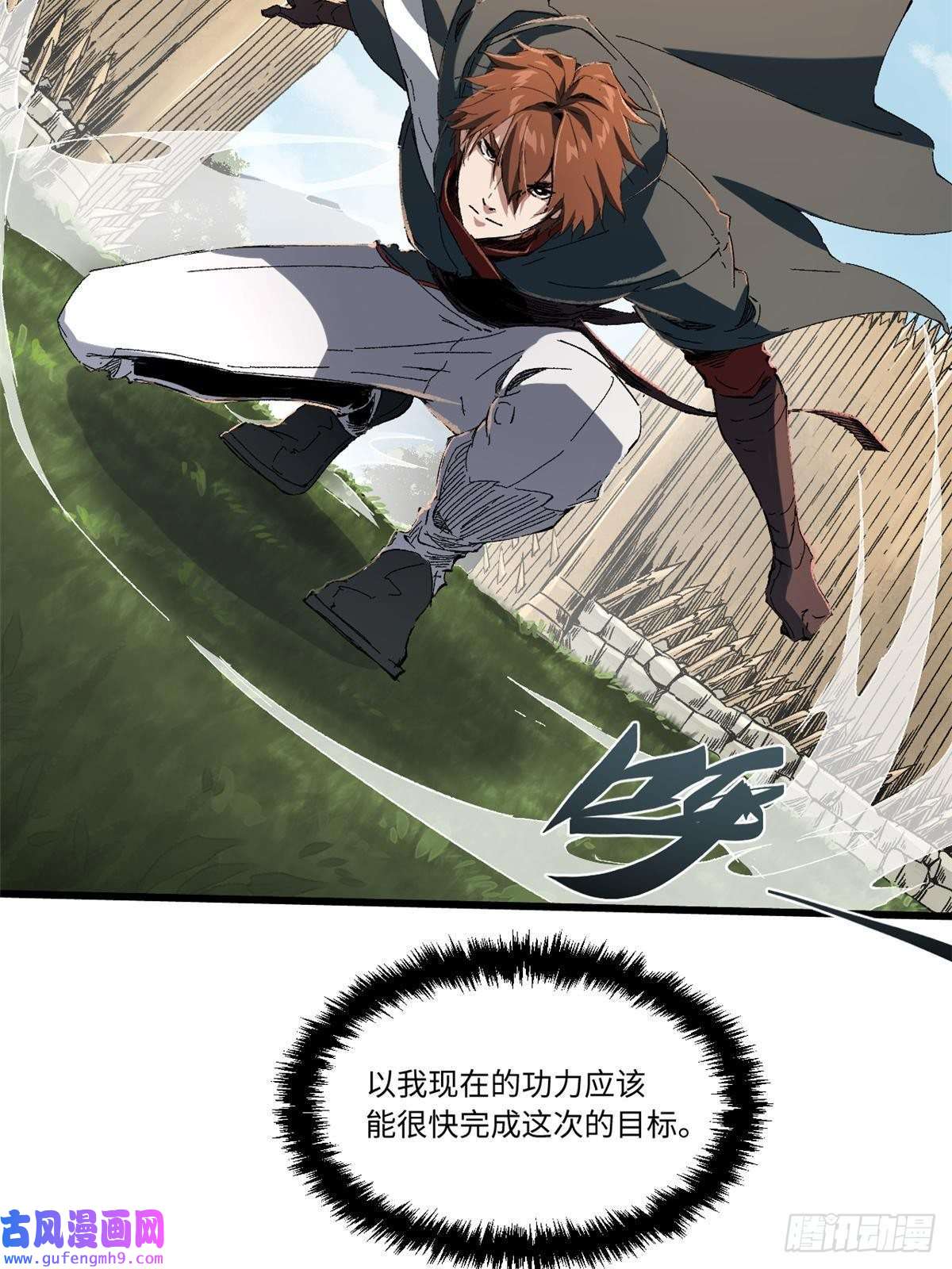 永恒国度021 食人族！