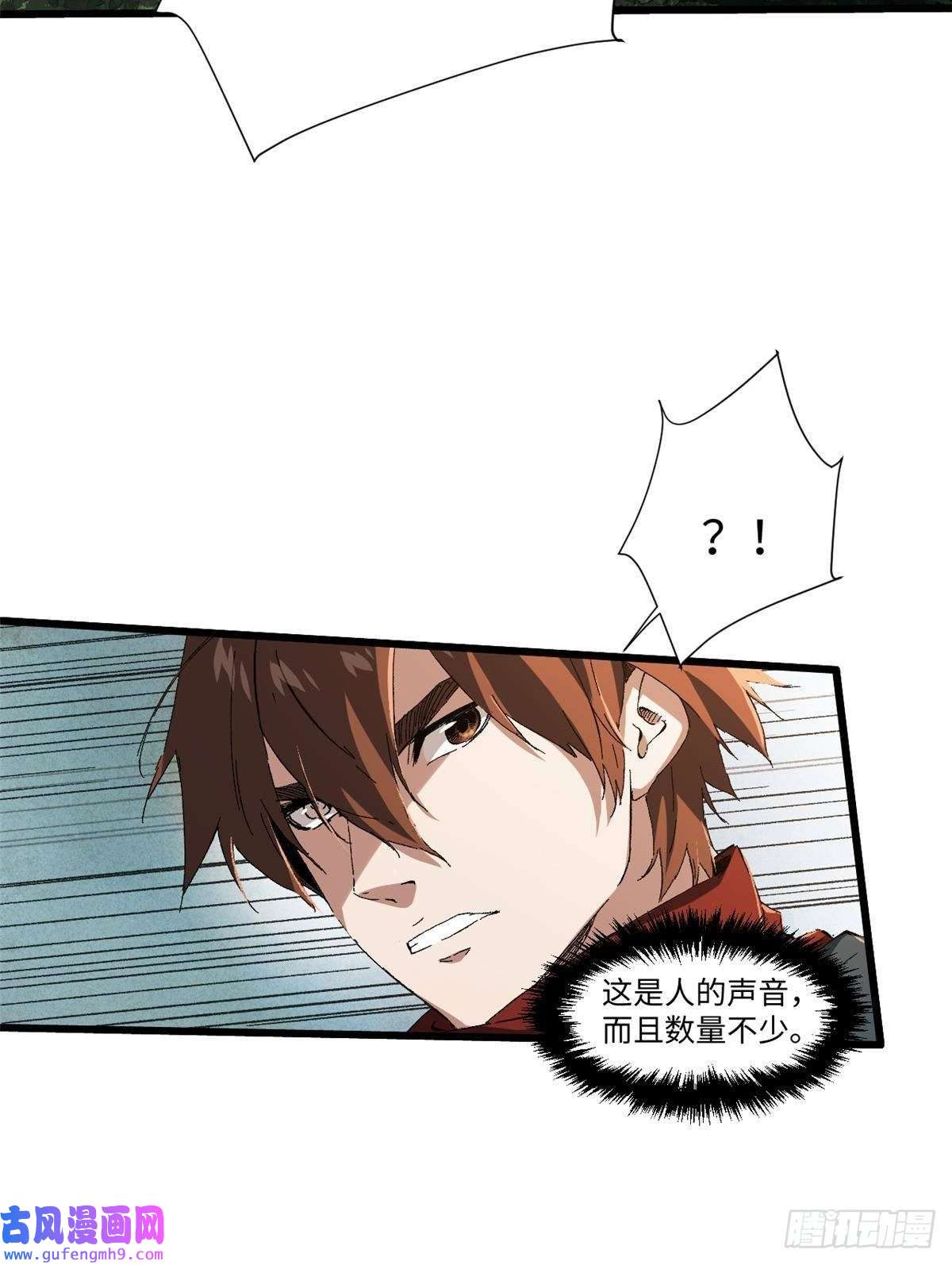 永恒国度021 食人族！