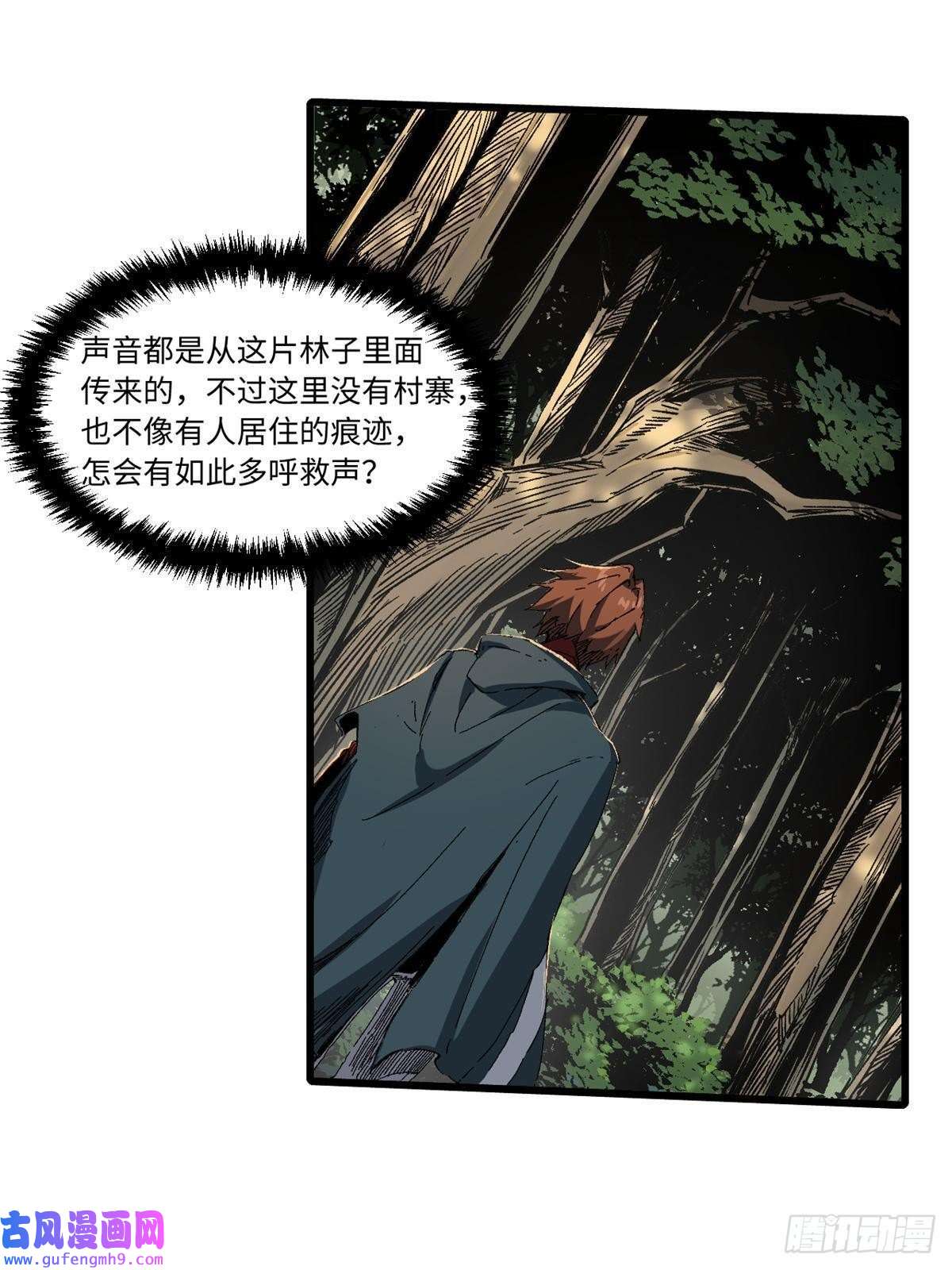 永恒国度021 食人族！