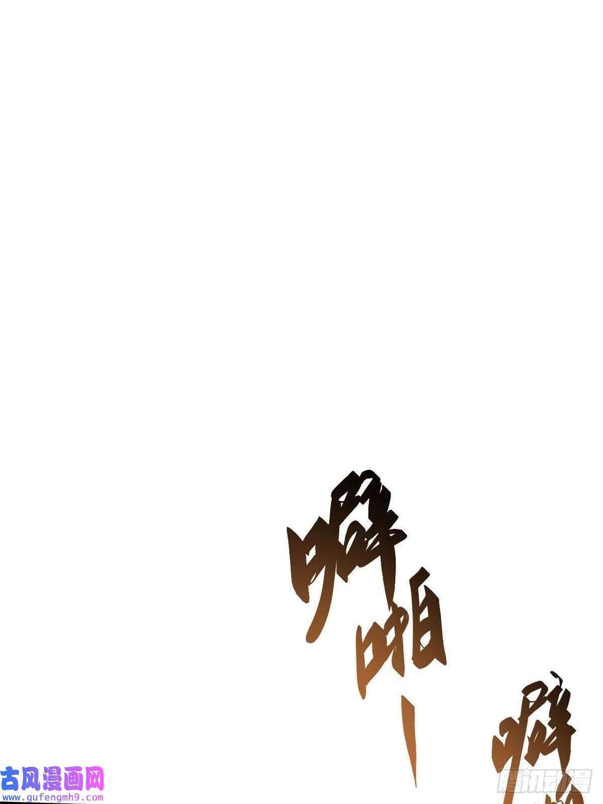 永恒国度021 食人族！