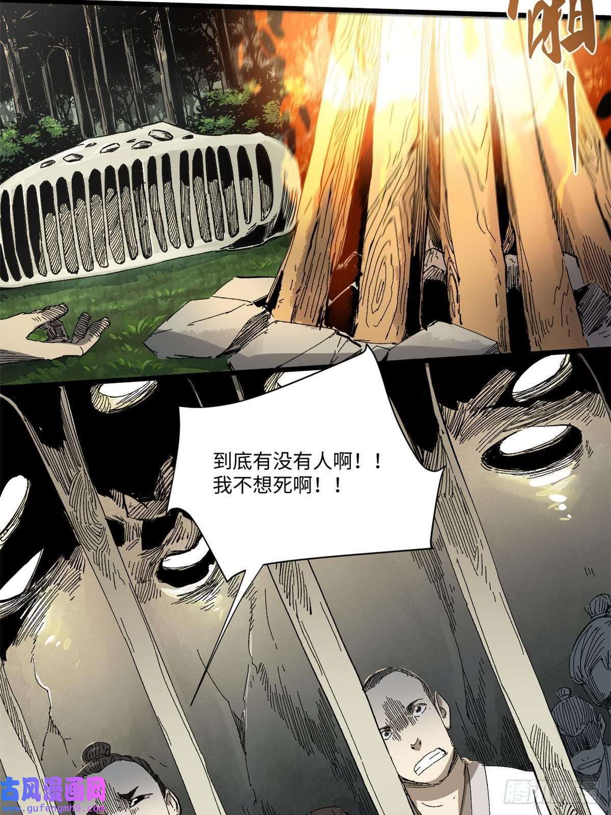 永恒国度021 食人族！