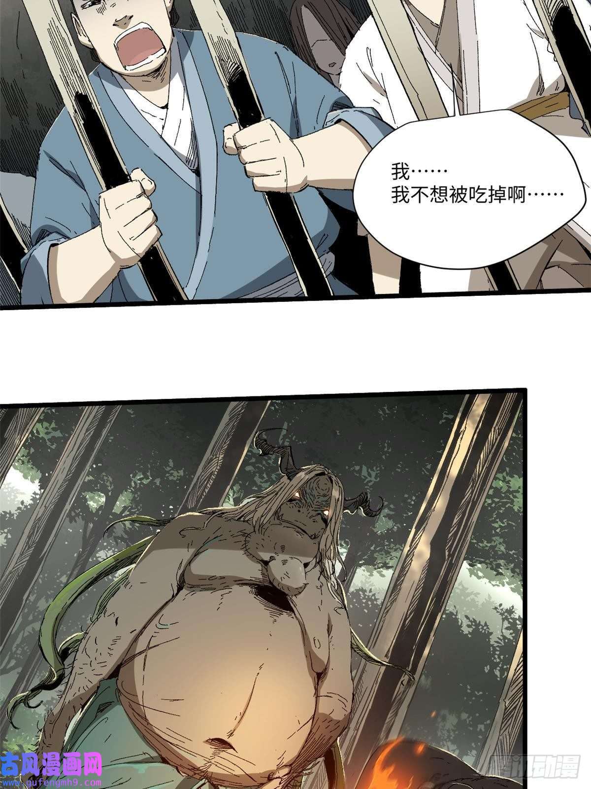 永恒国度021 食人族！