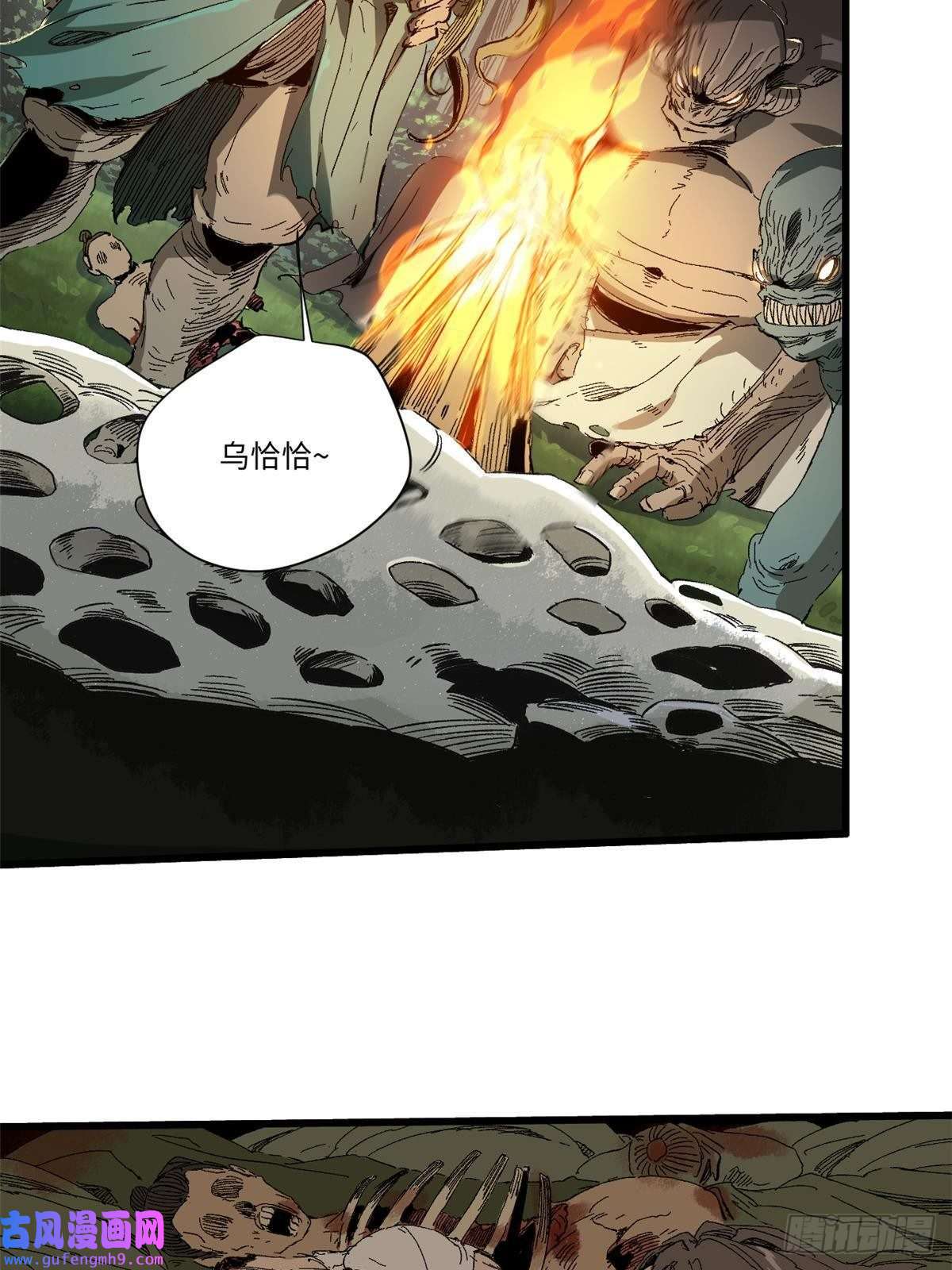 永恒国度021 食人族！