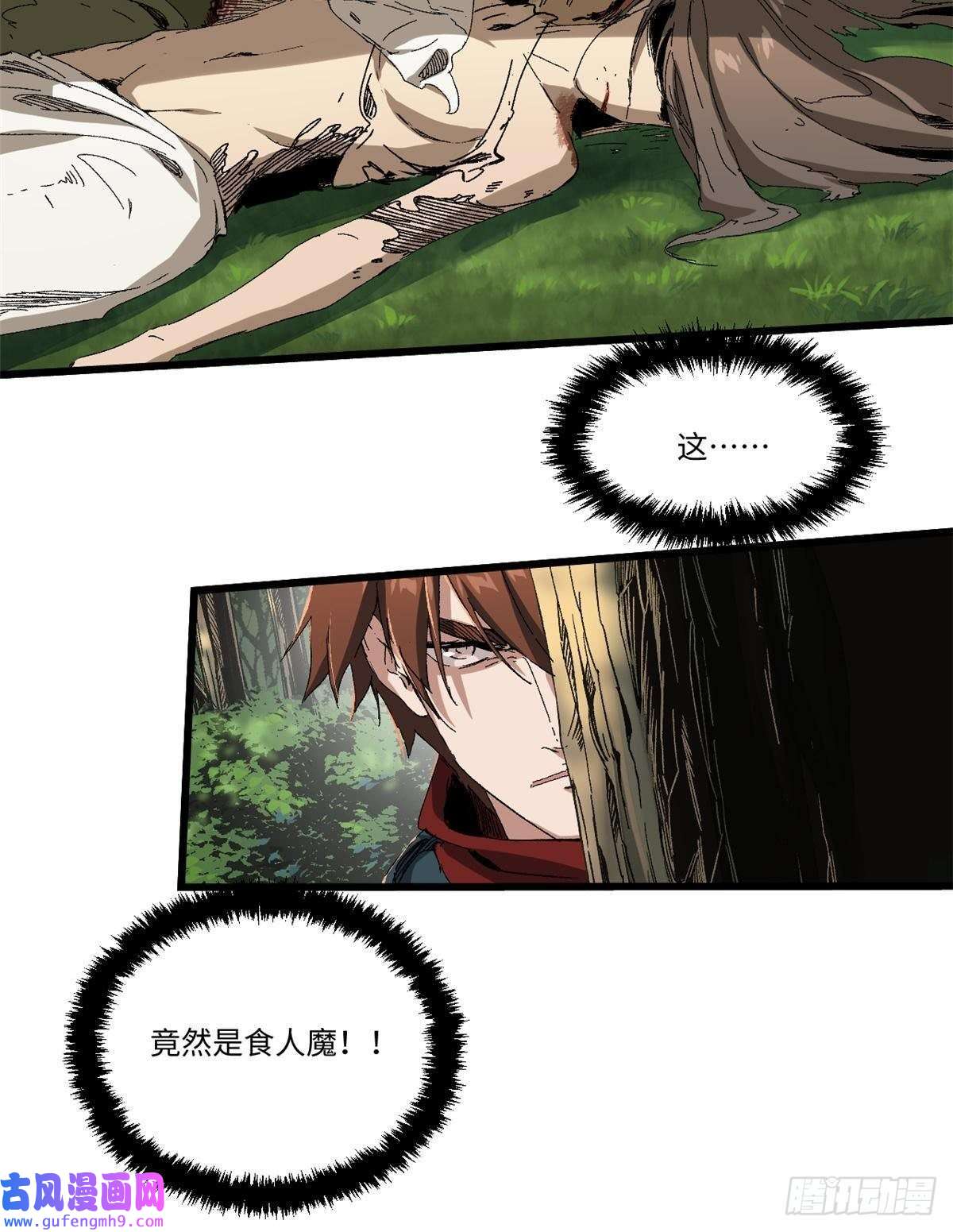 永恒国度021 食人族！