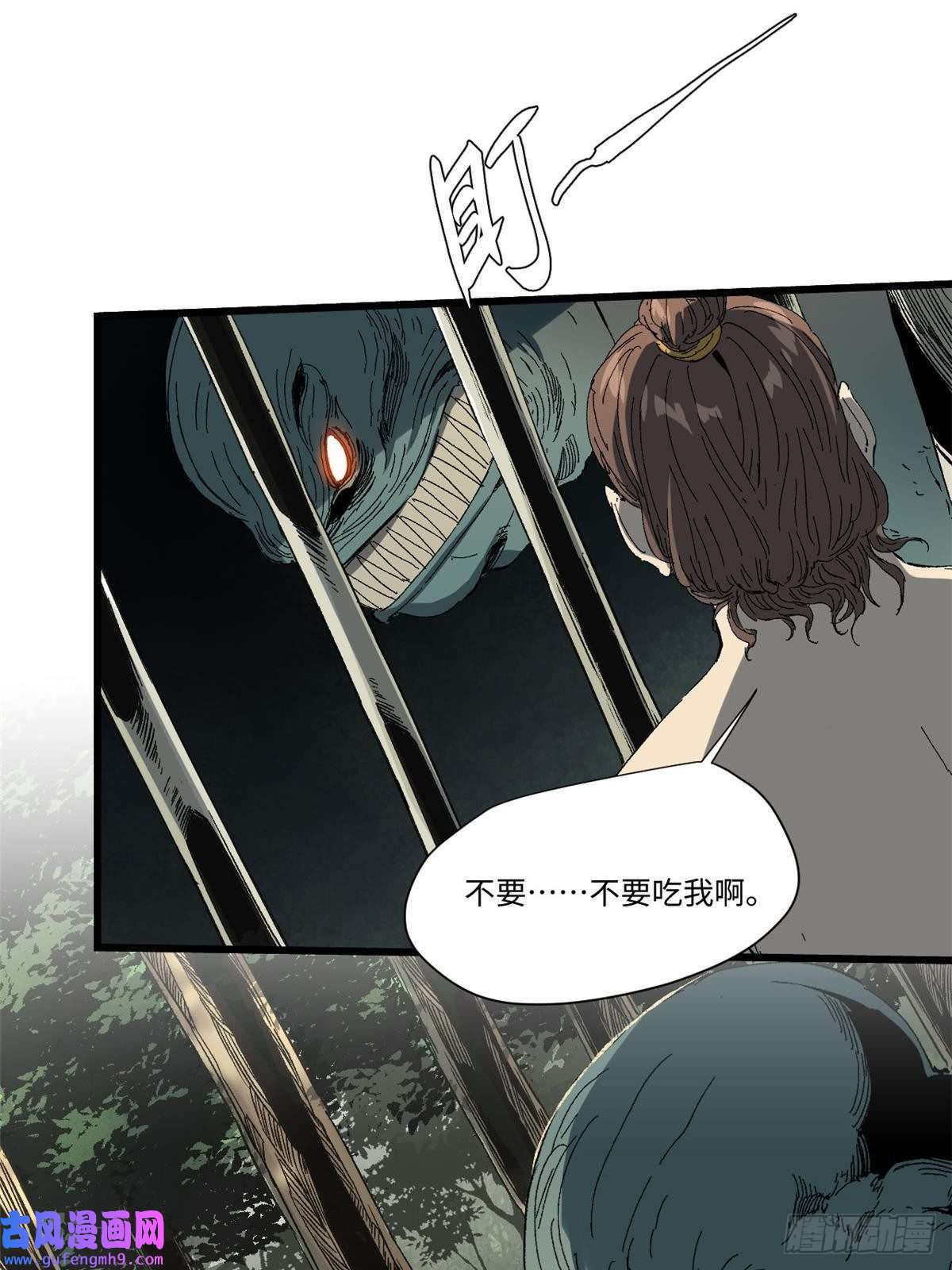 永恒国度021 食人族！