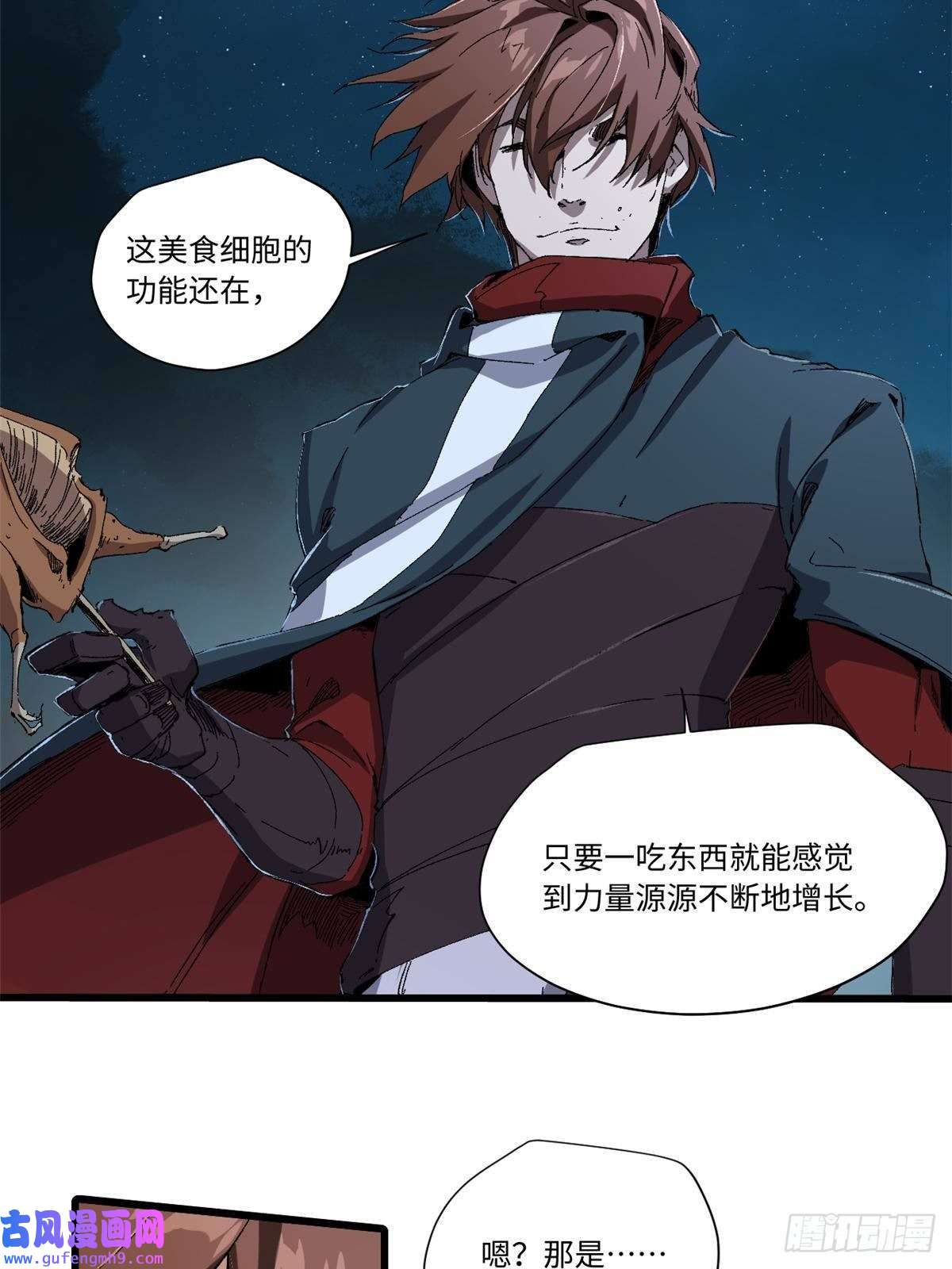 永恒国度021 食人族！