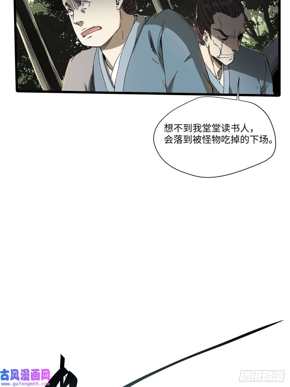 永恒国度021 食人族！