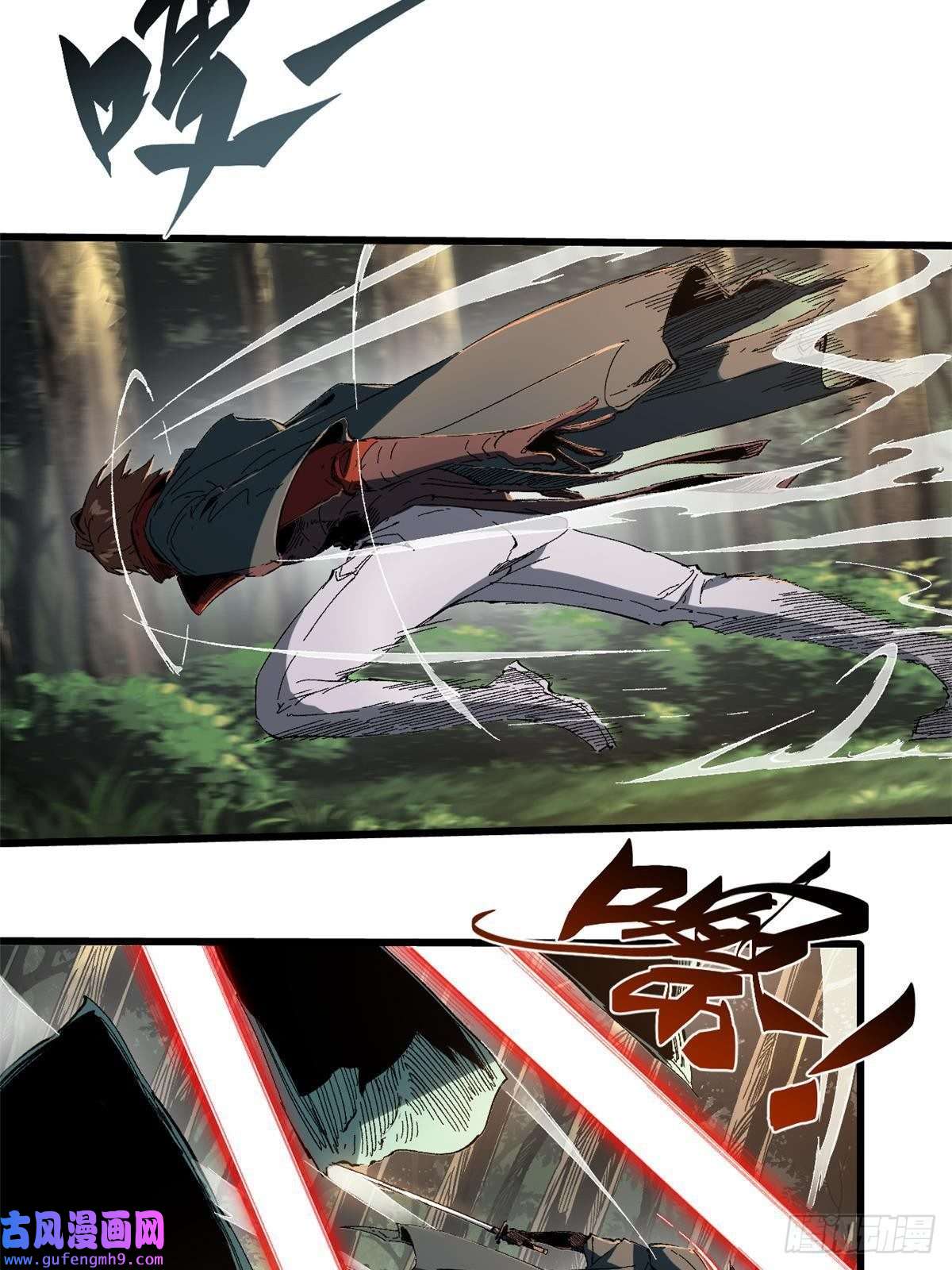 永恒国度021 食人族！