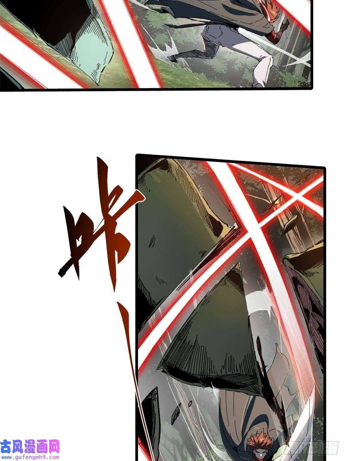 永恒国度021 食人族！