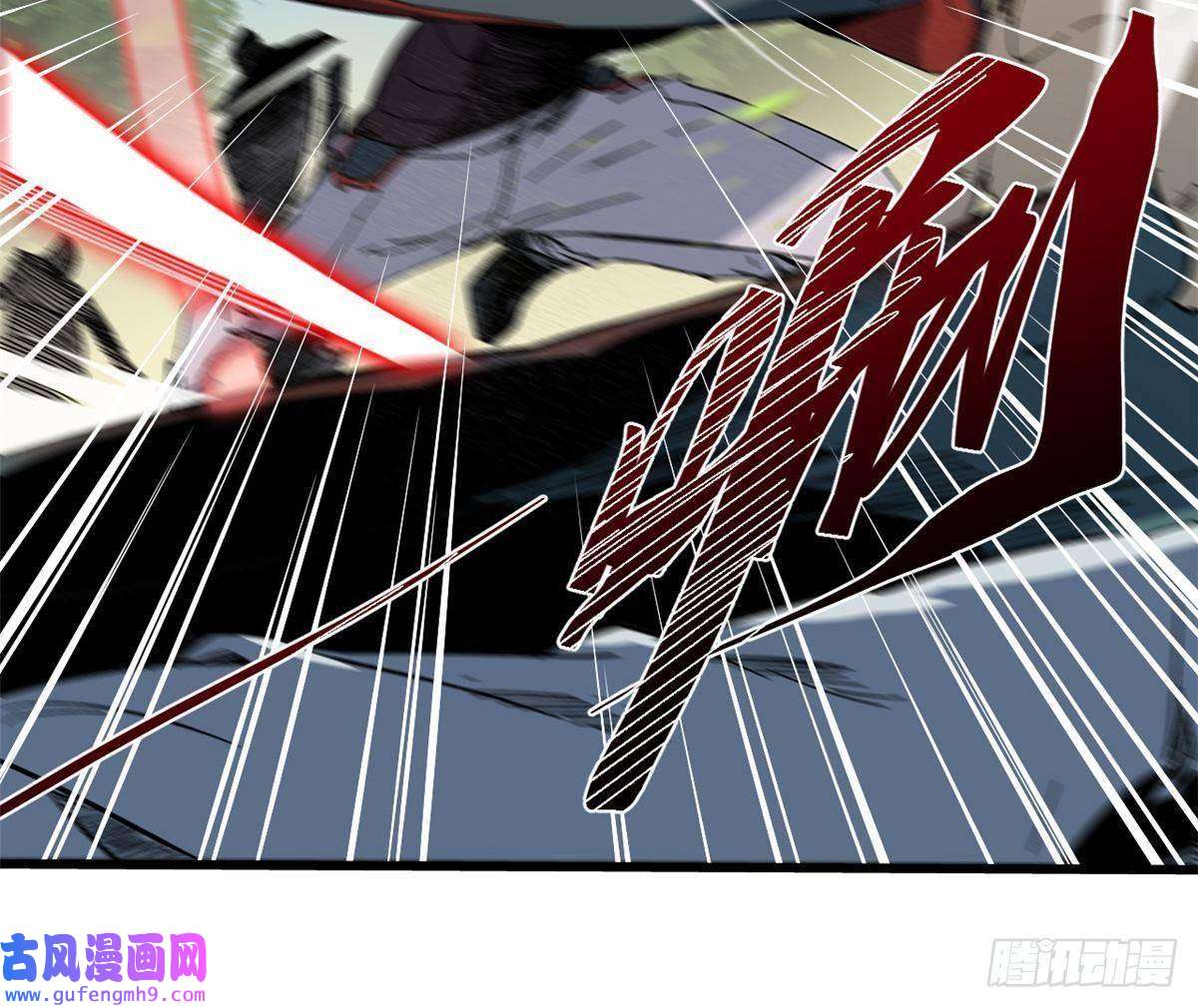 永恒国度021 食人族！