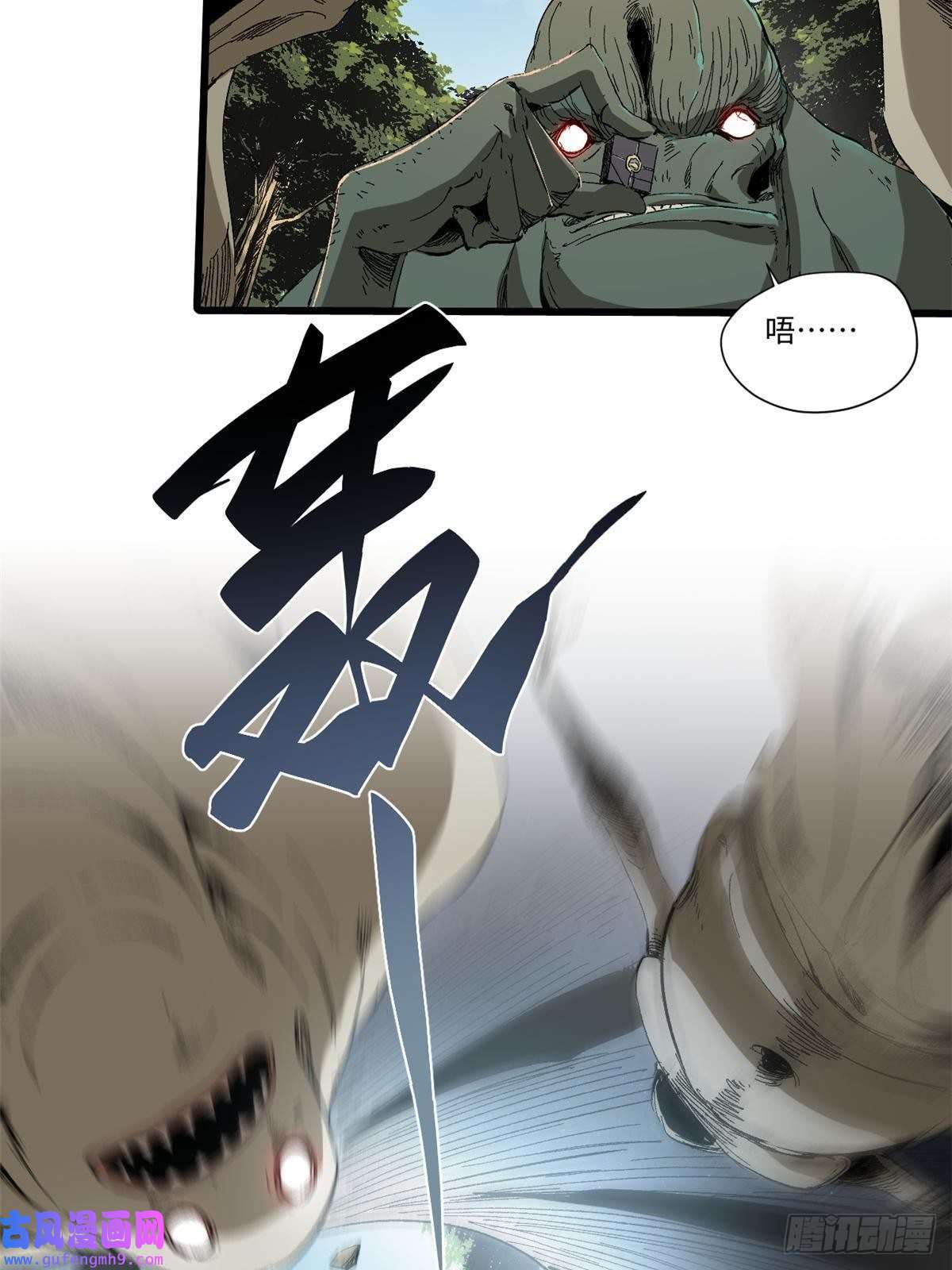 永恒国度021 食人族！