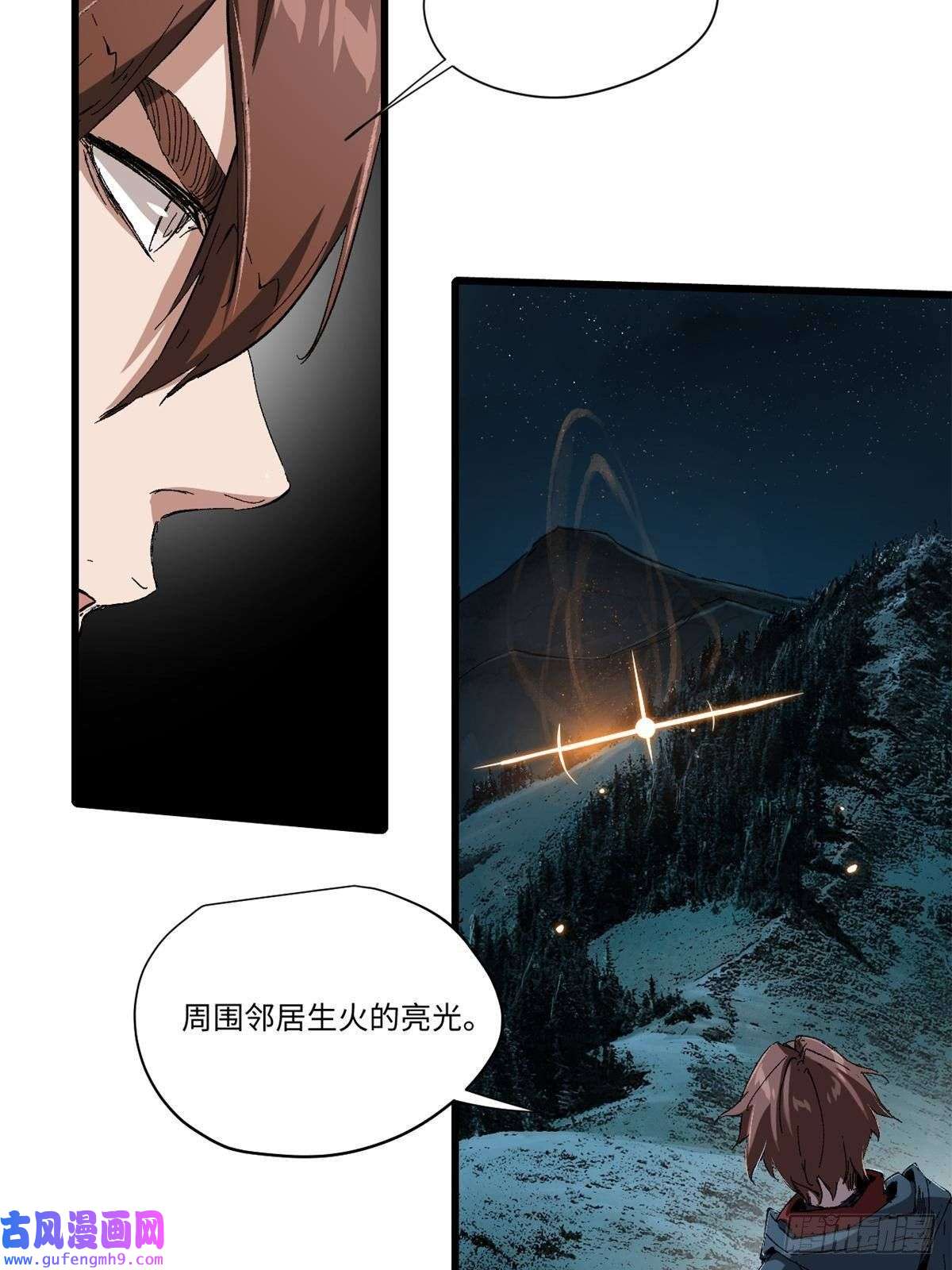 永恒国度021 食人族！