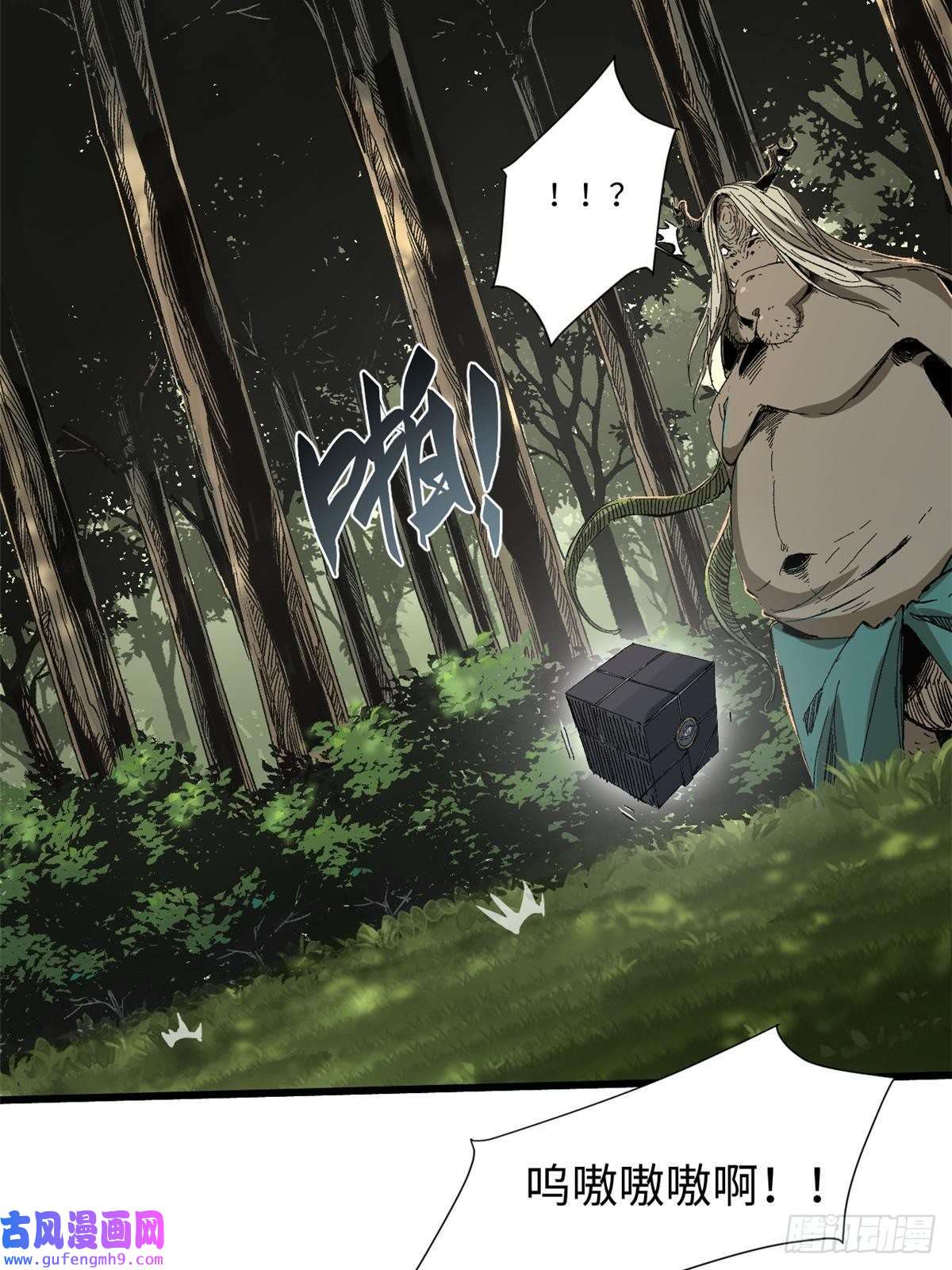 永恒国度021 食人族！