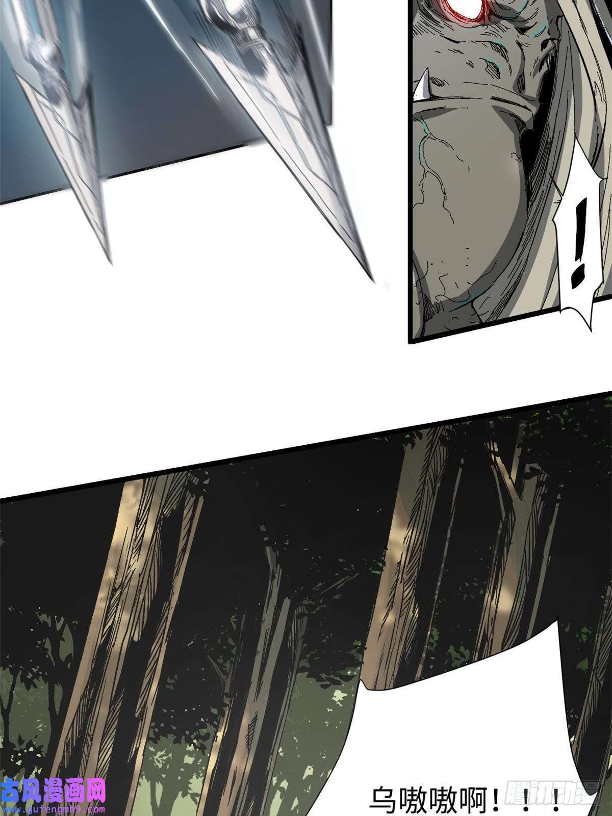 永恒国度021 食人族！