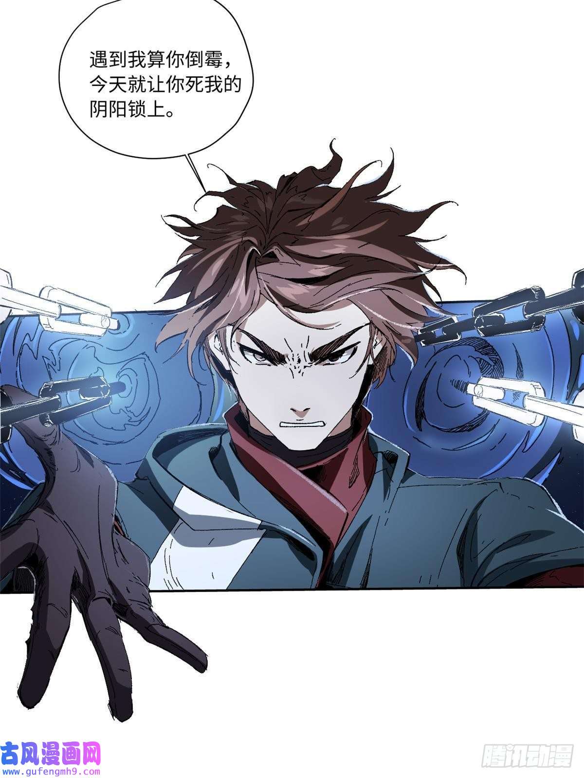 永恒国度021 食人族！